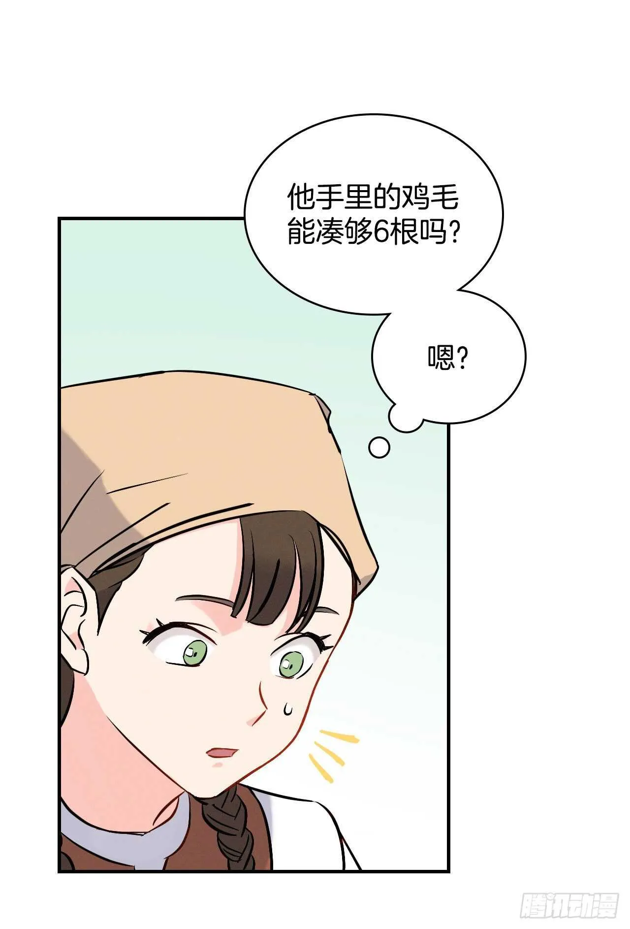 13.准备出发 第33页