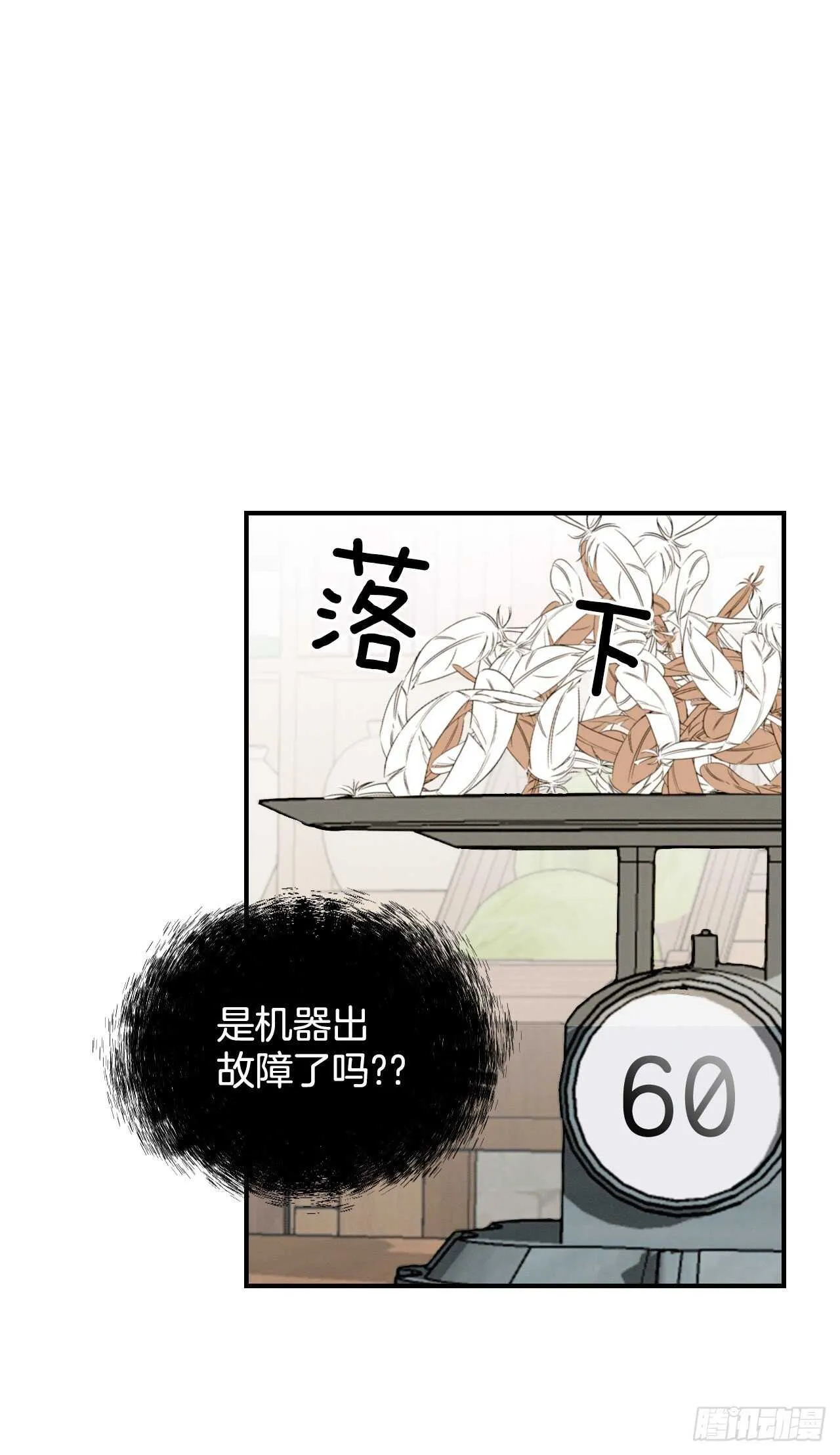 13.准备出发 第34页