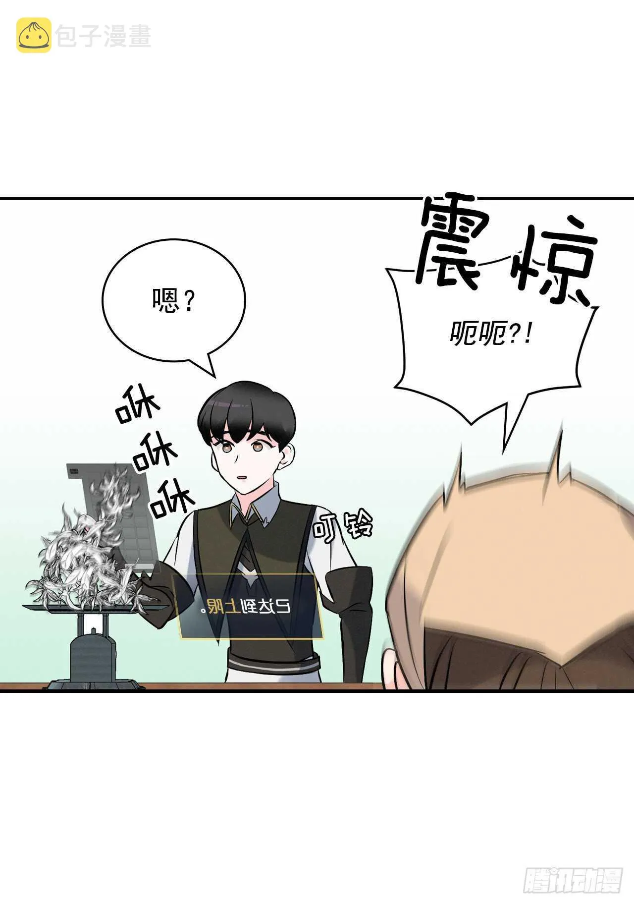 13.准备出发 第36页