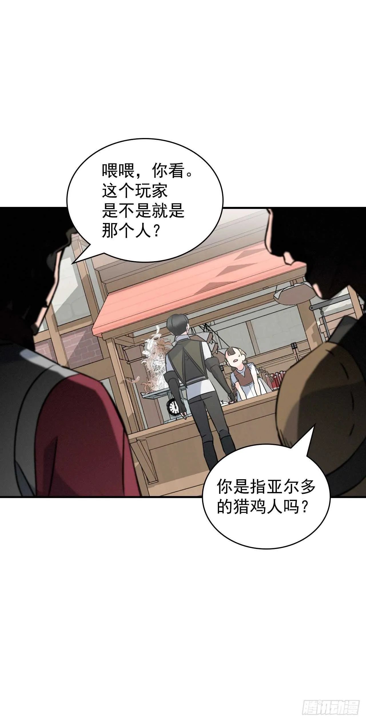 13.准备出发 第38页