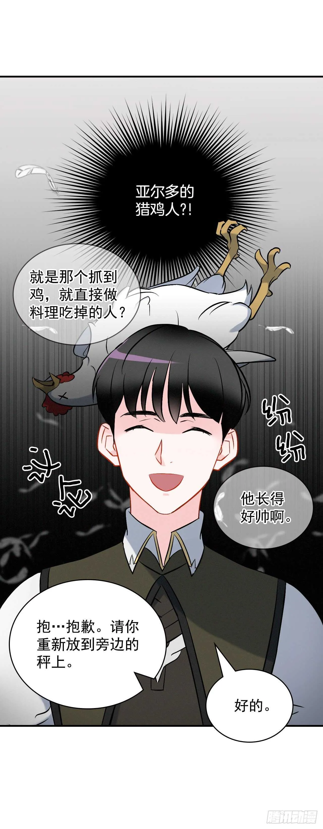 13.准备出发 第39页
