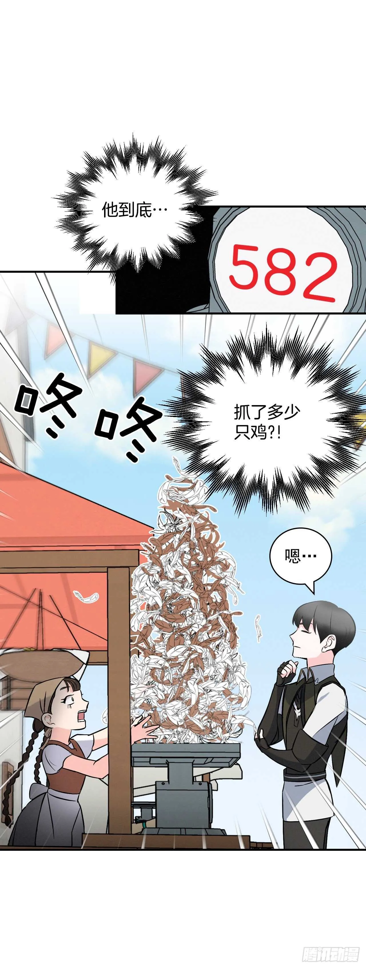13.准备出发 第40页