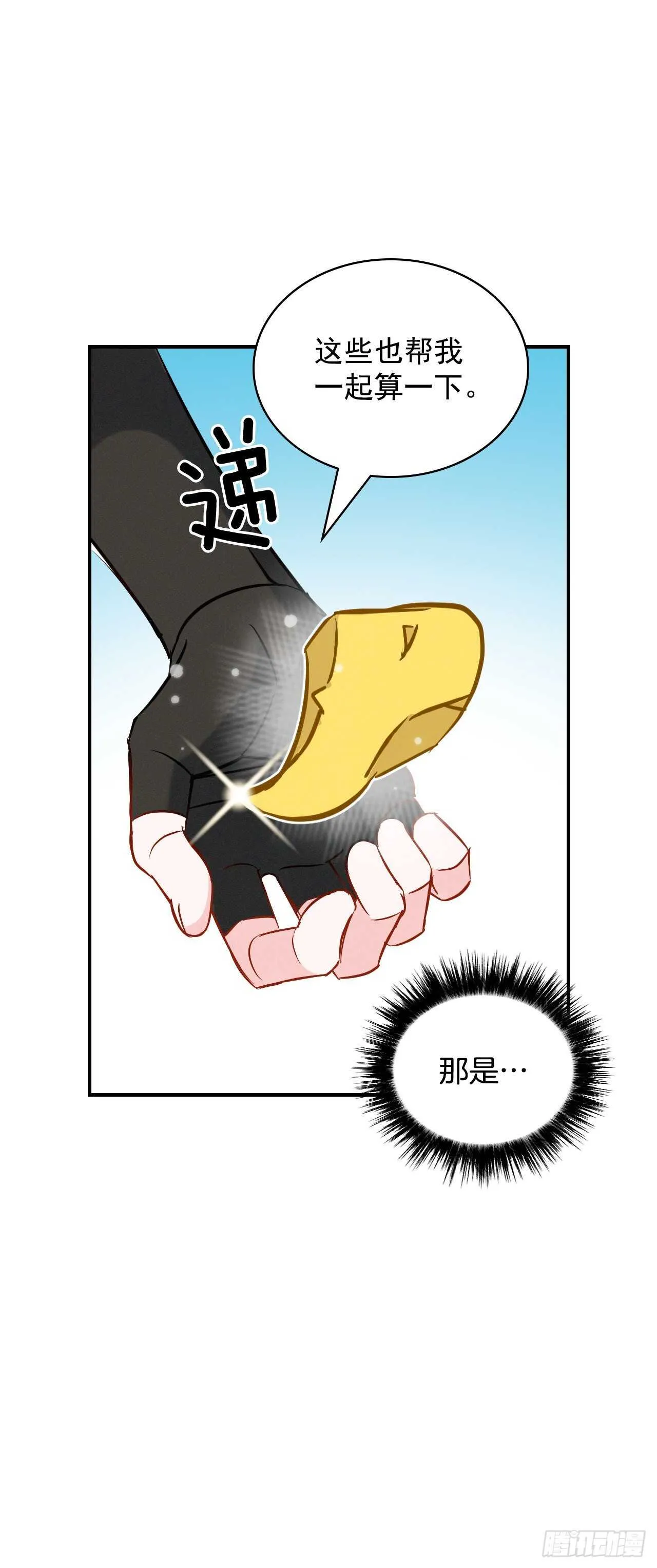 13.准备出发 第43页