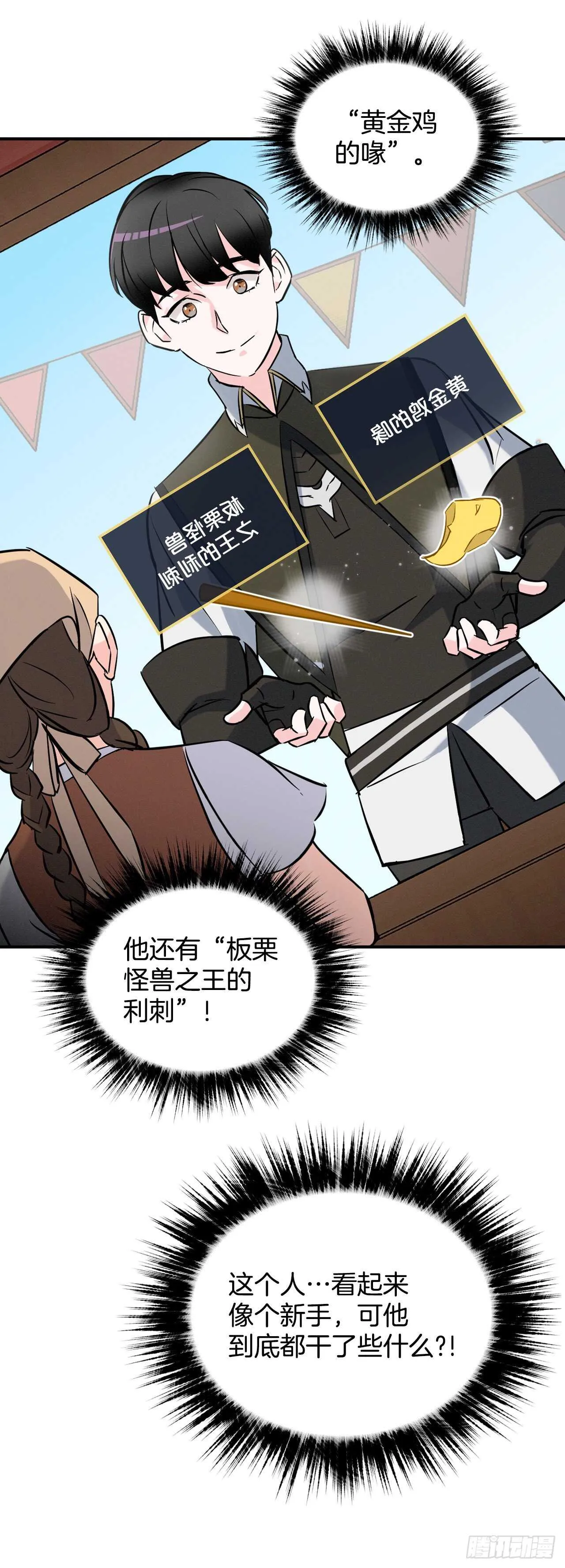 13.准备出发 第44页