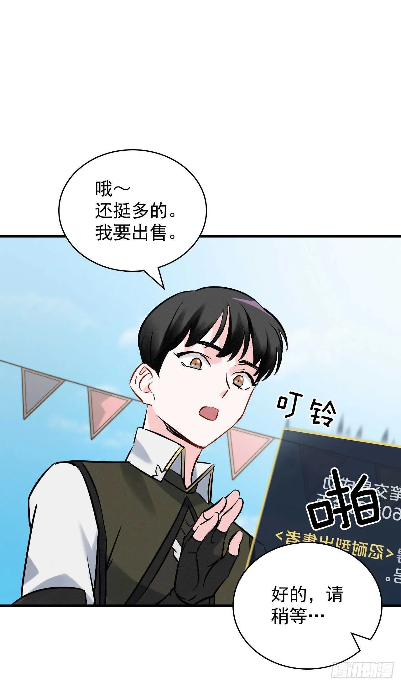 13.准备出发 第46页