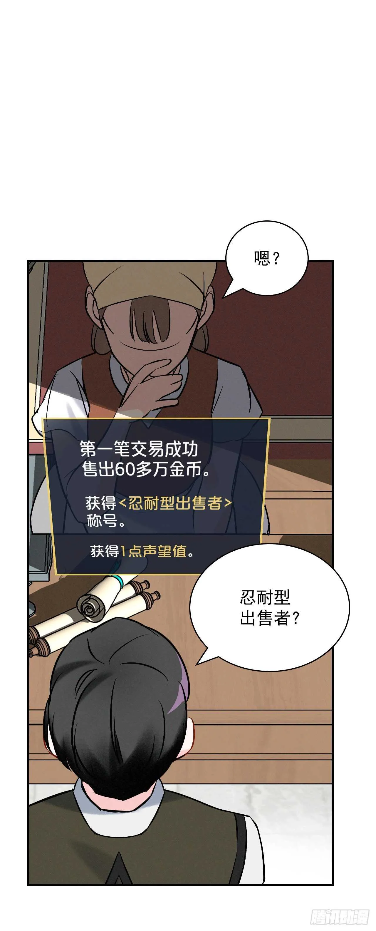 13.准备出发 第47页