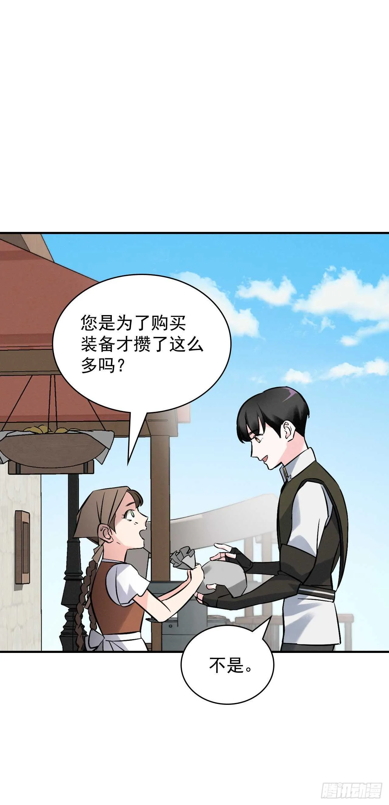 13.准备出发 第49页