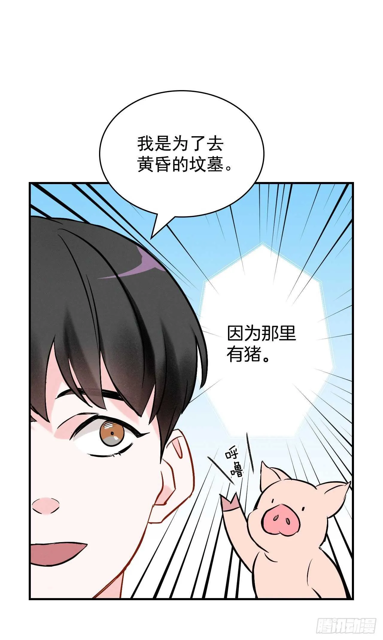 13.准备出发 第50页