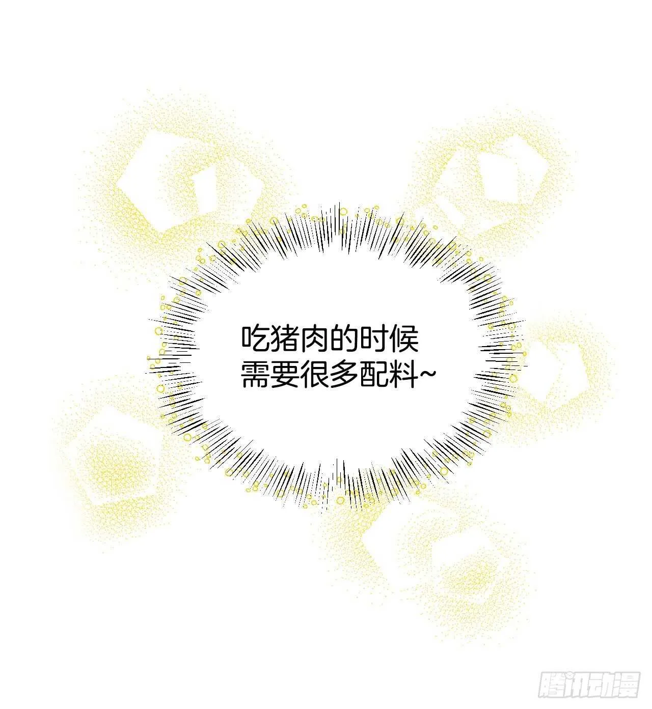 13.准备出发 第51页