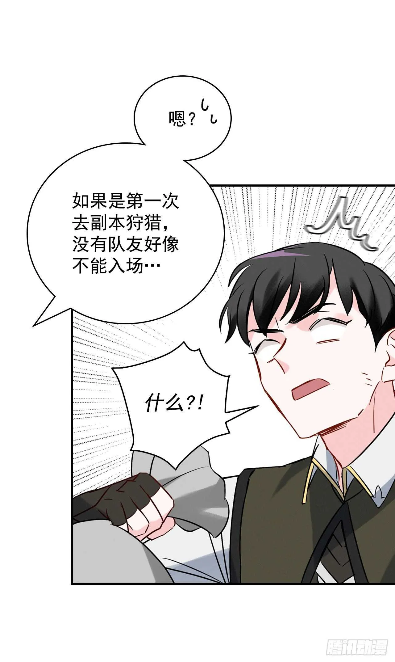 13.准备出发 第55页