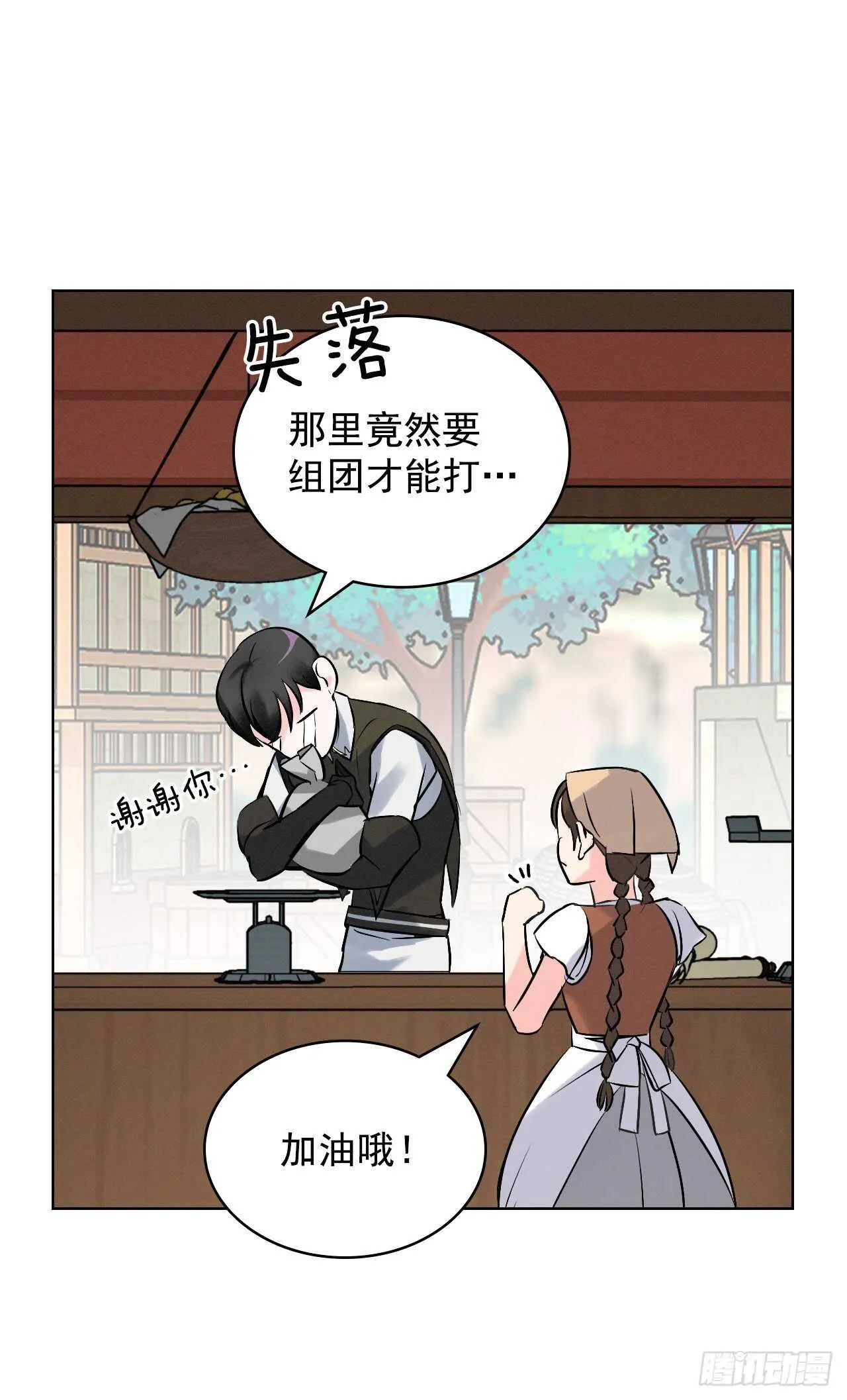 13.准备出发 第57页