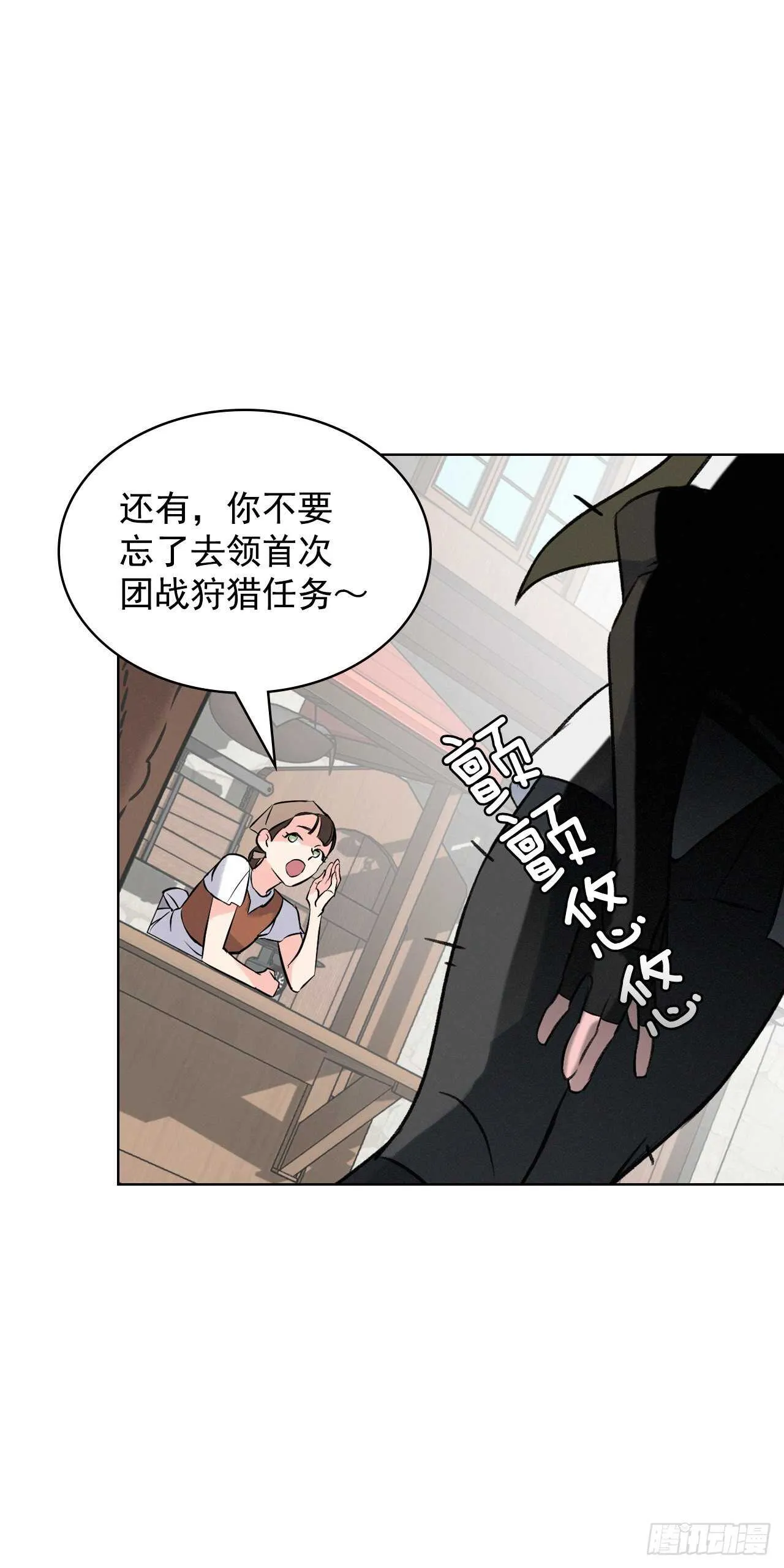 13.准备出发 第58页