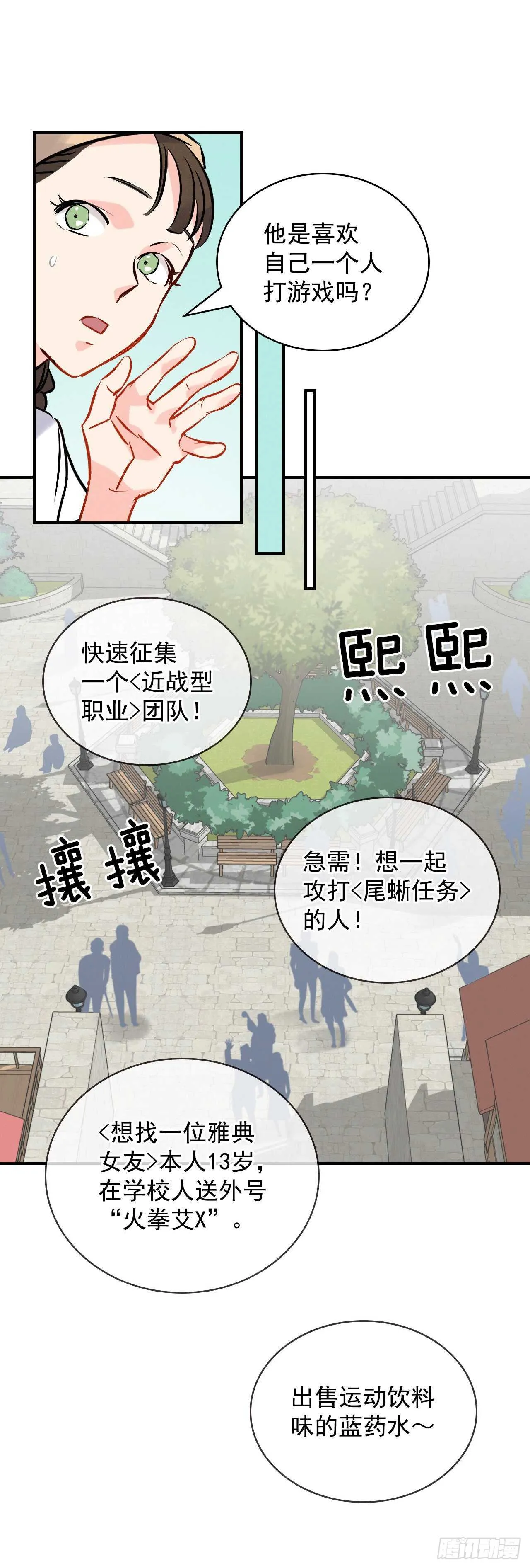 13.准备出发 第59页
