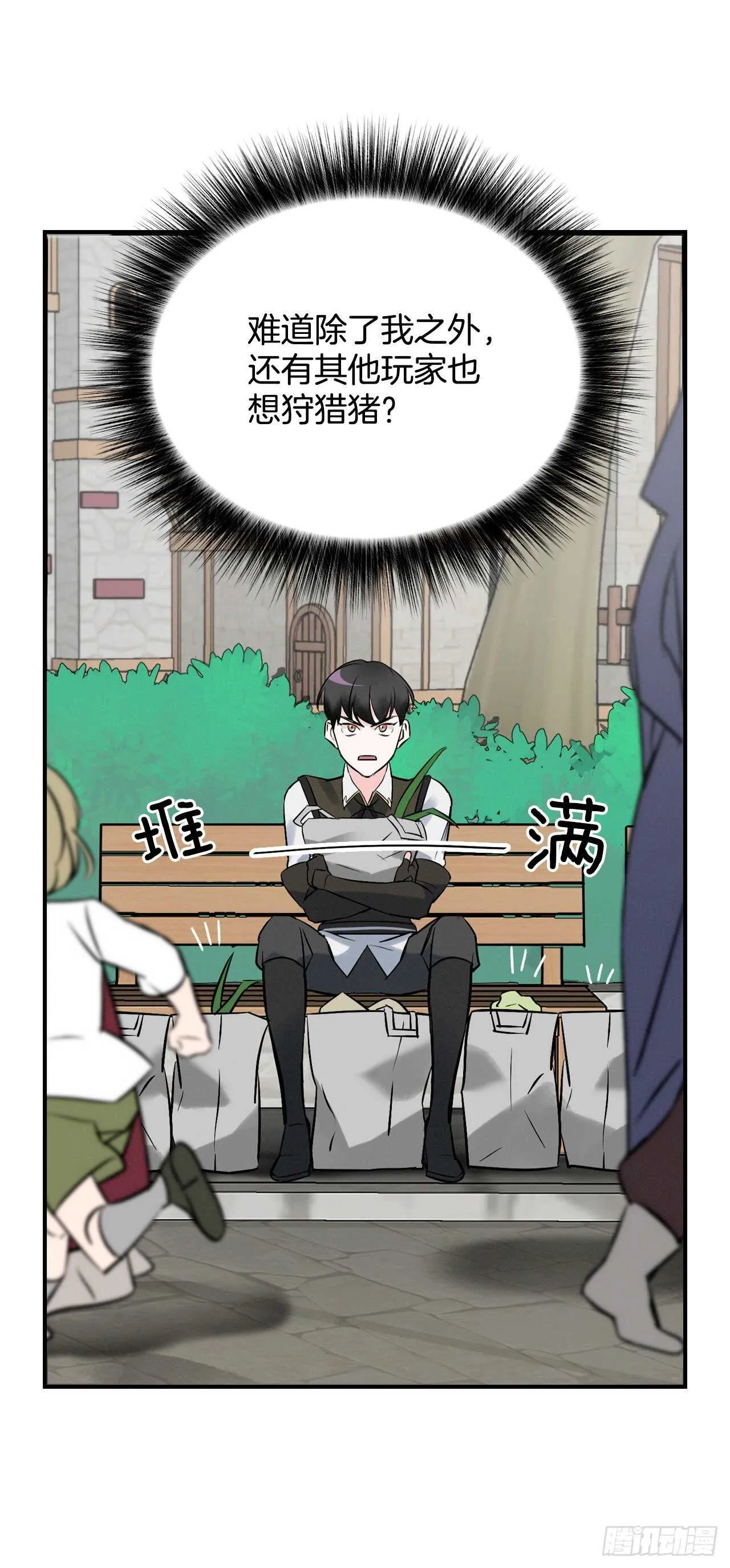 13.准备出发 第61页