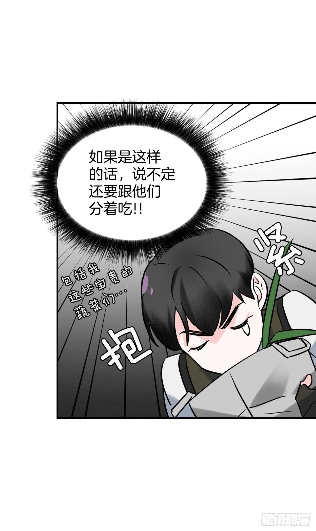 13.准备出发 第62页