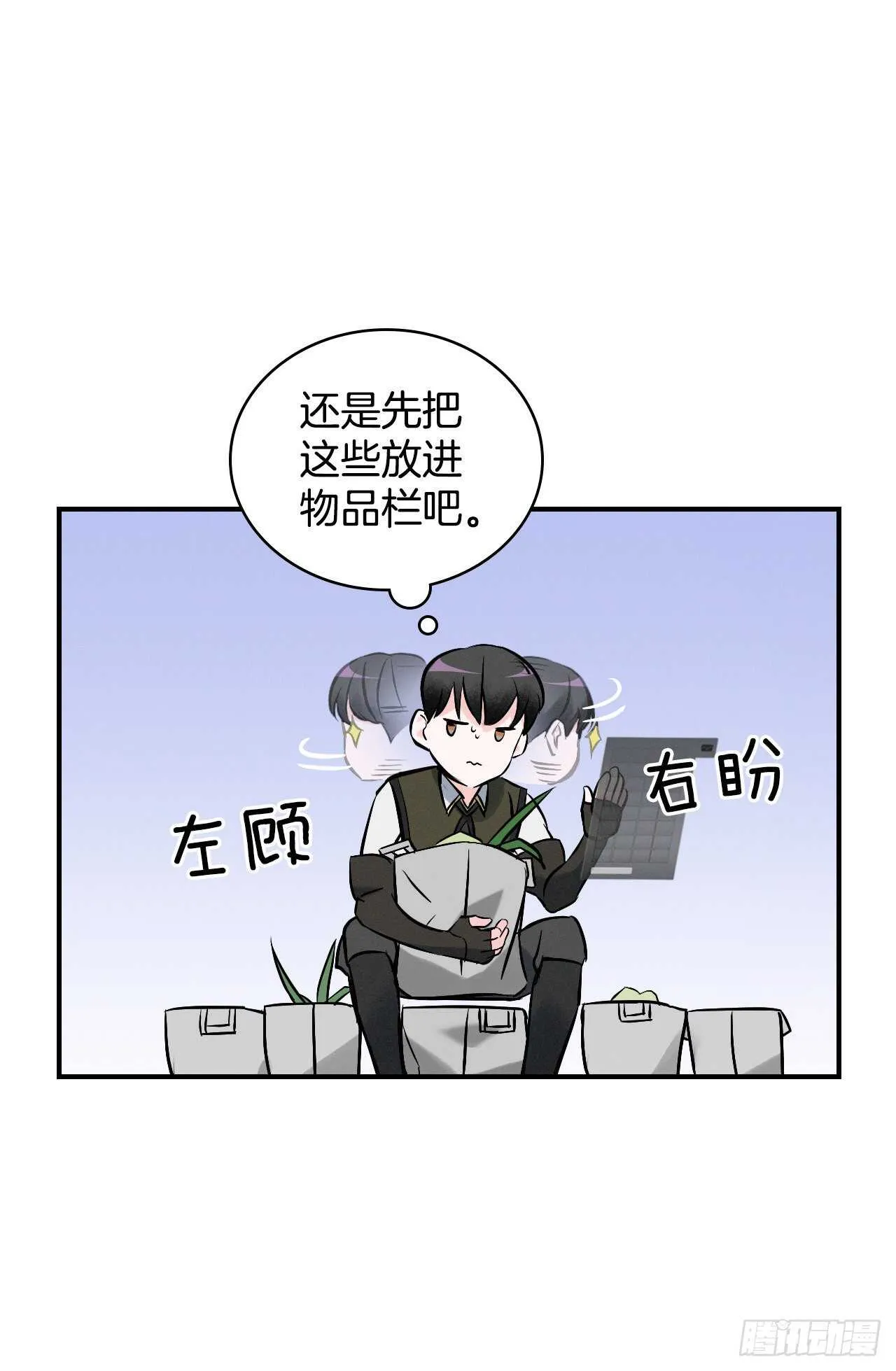 13.准备出发 第63页