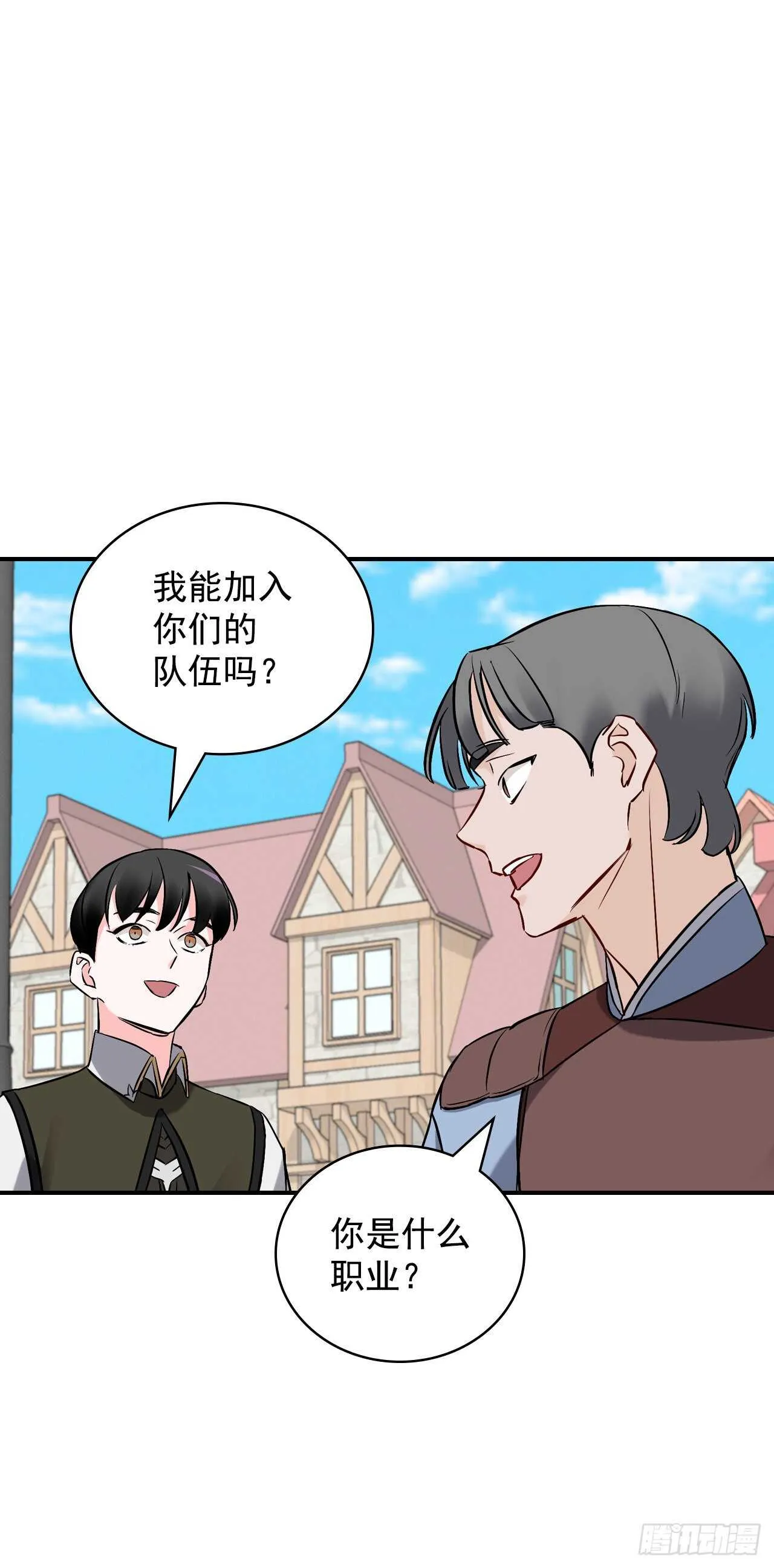 14.组队成功 第2页