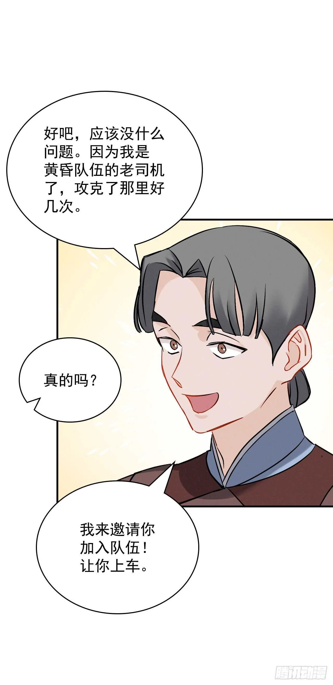 14.组队成功 第5页