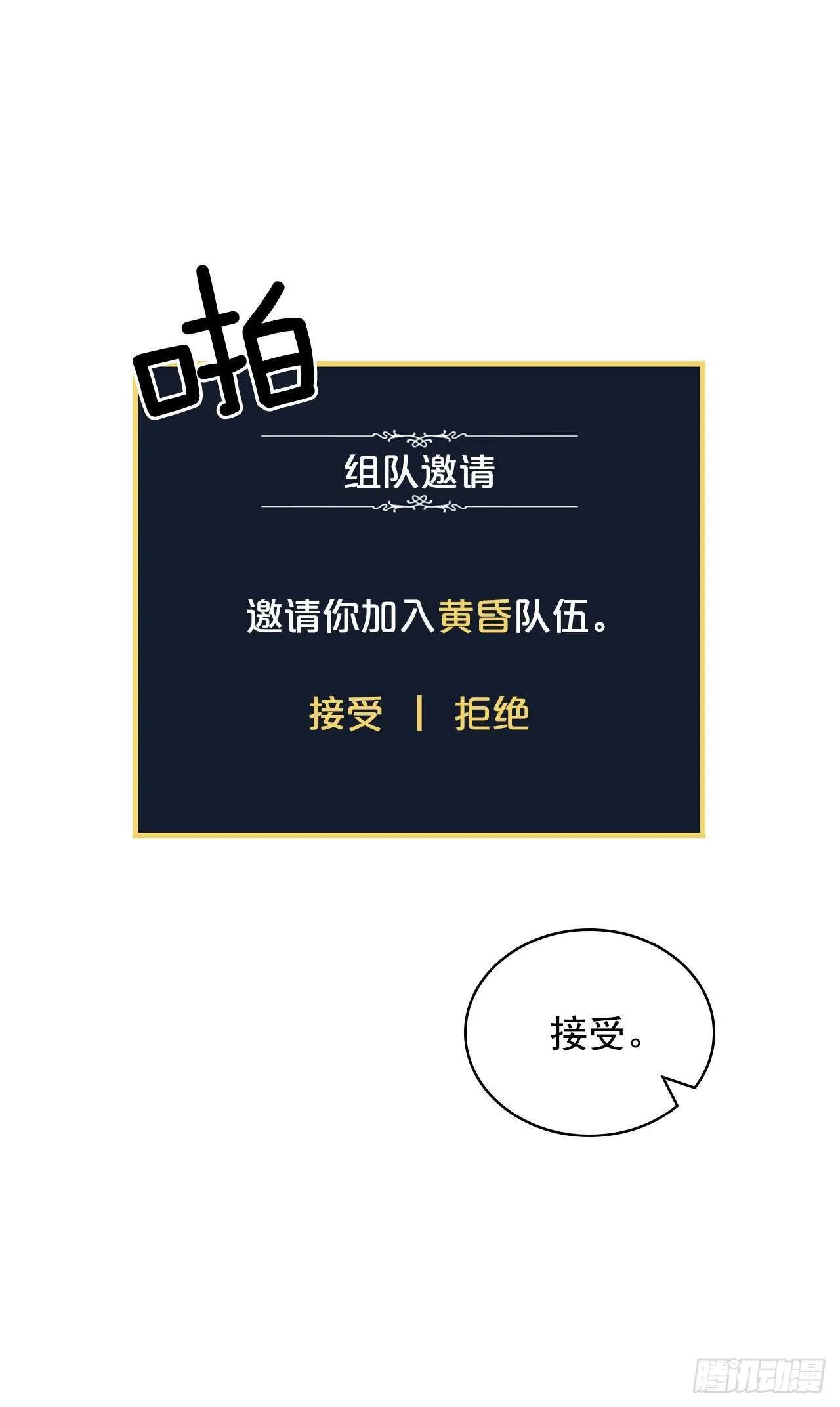 14.组队成功 第6页
