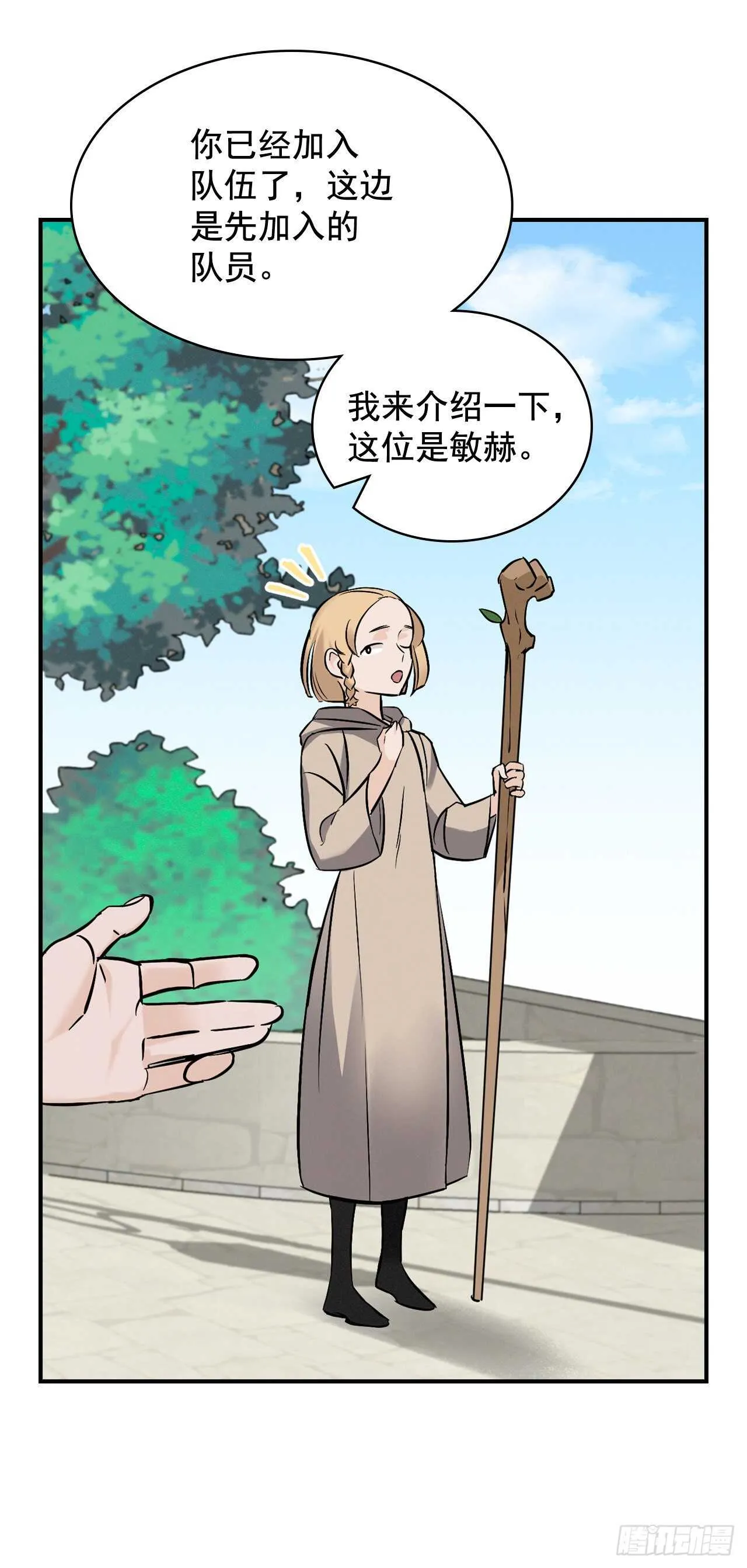 14.组队成功 第8页
