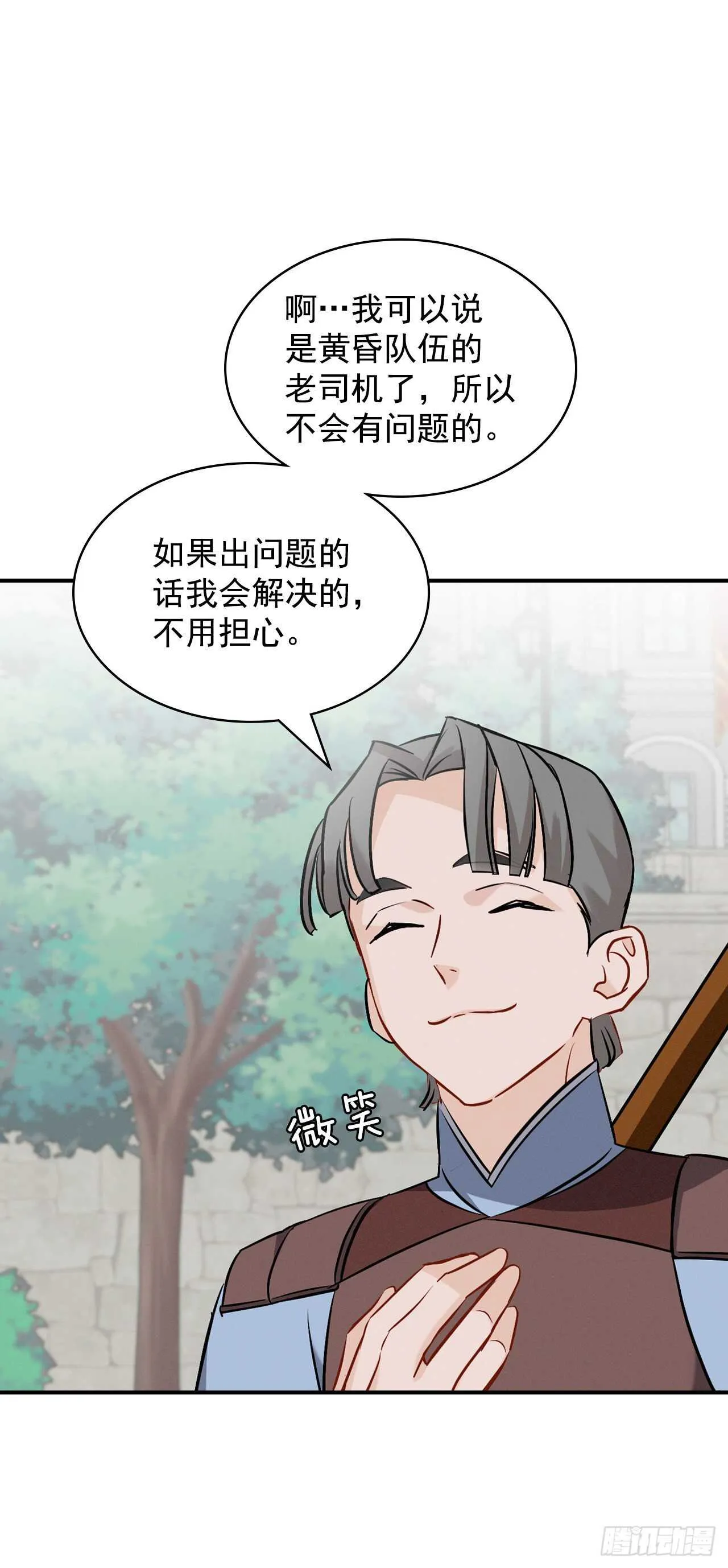 14.组队成功 第14页
