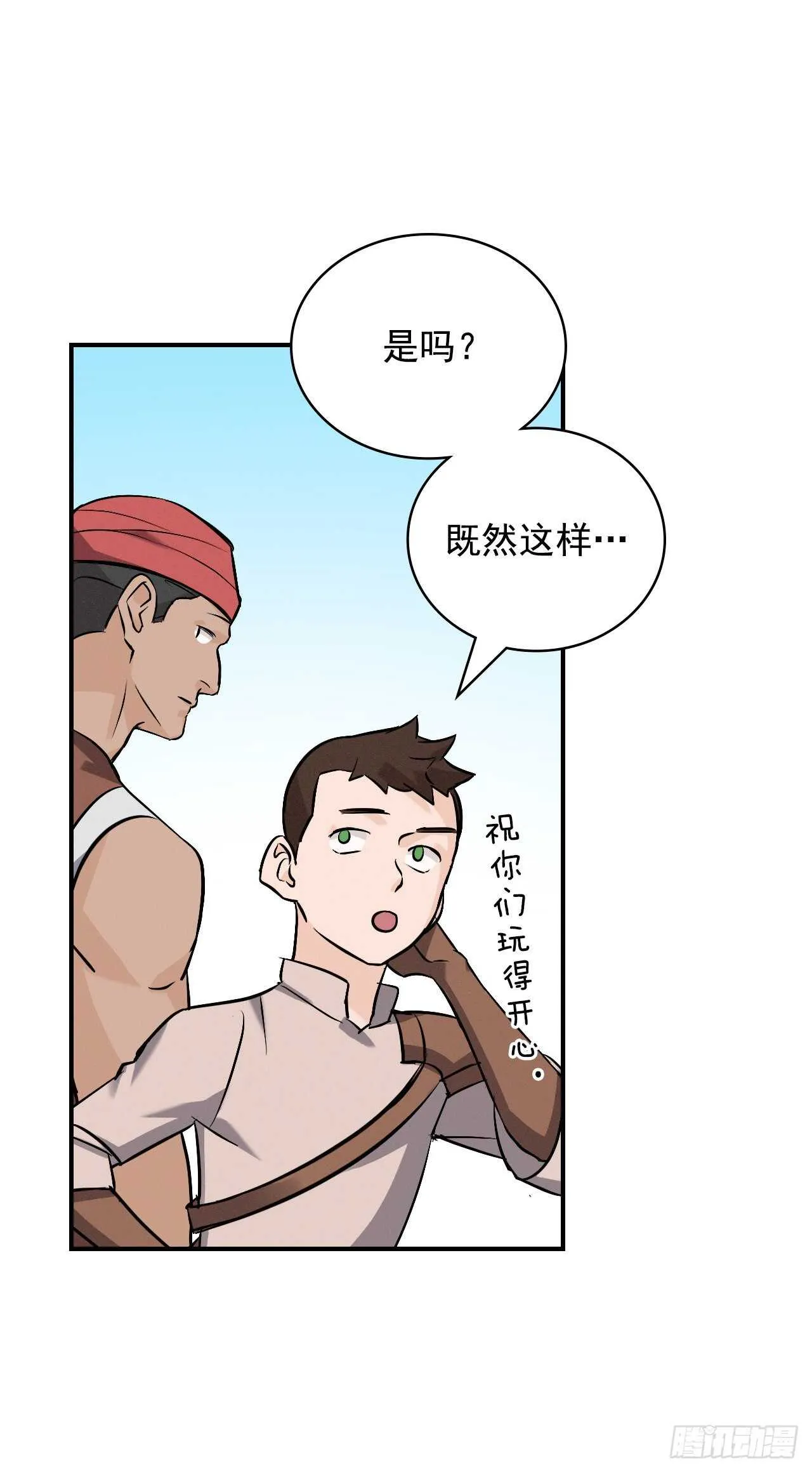 14.组队成功 第15页