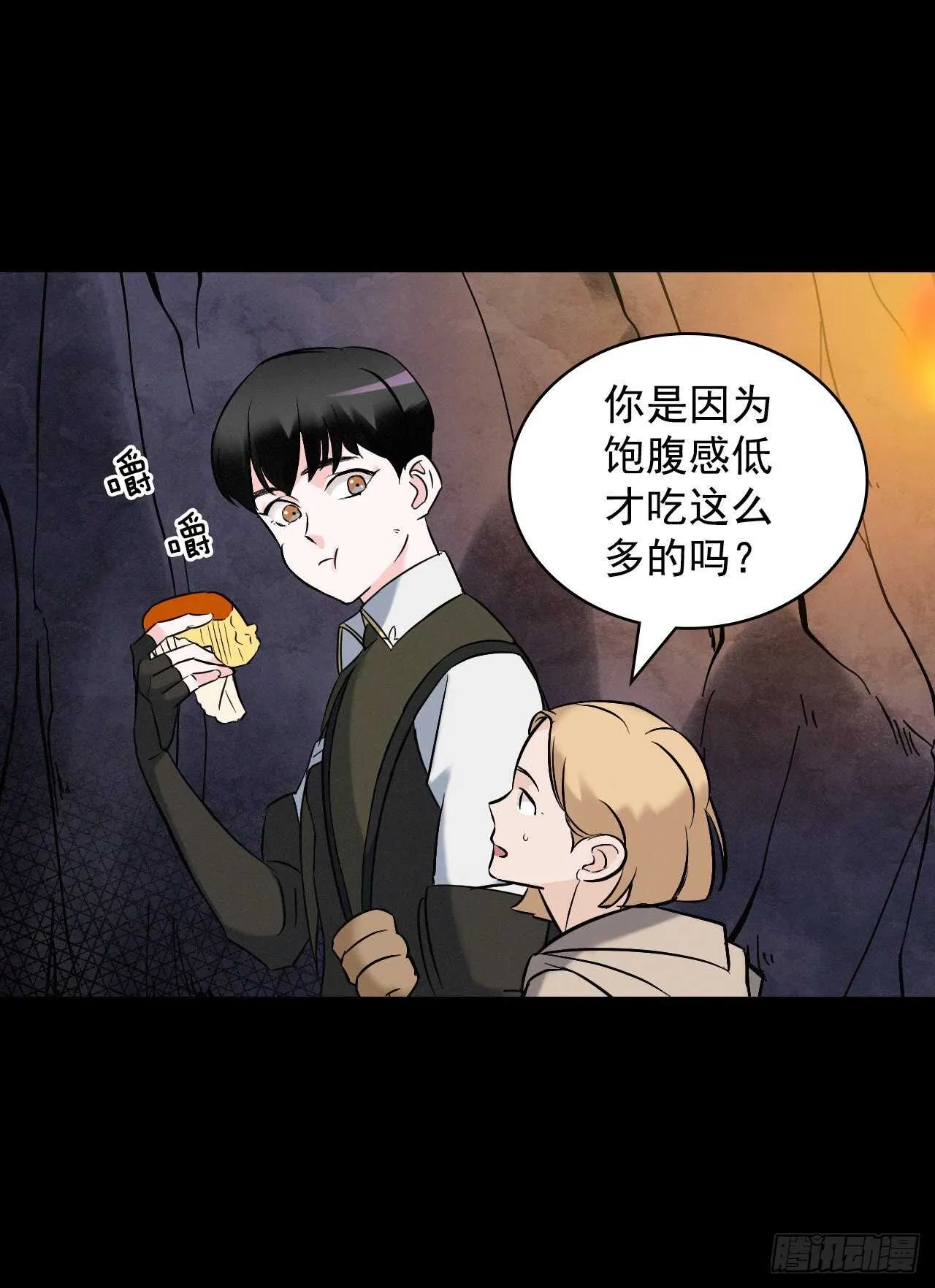 14.组队成功 第23页