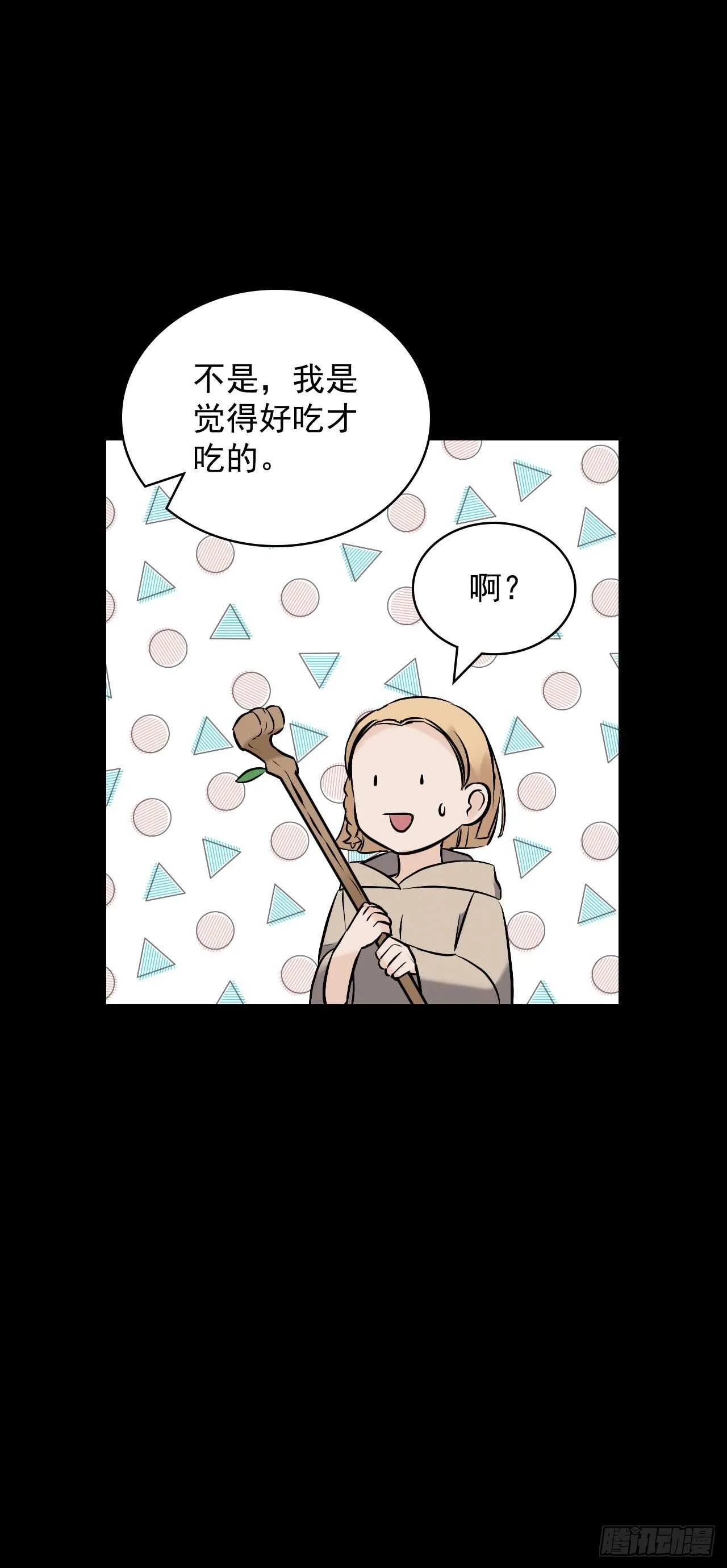 14.组队成功 第24页