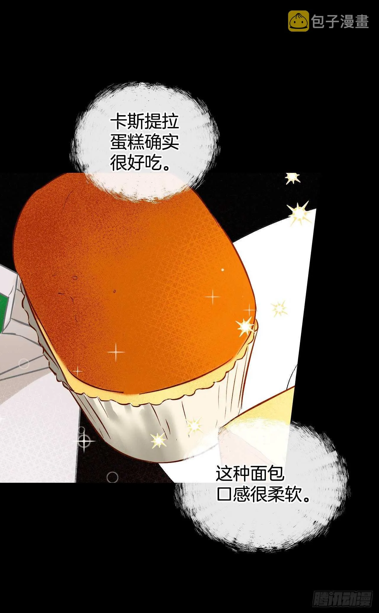 14.组队成功 第25页