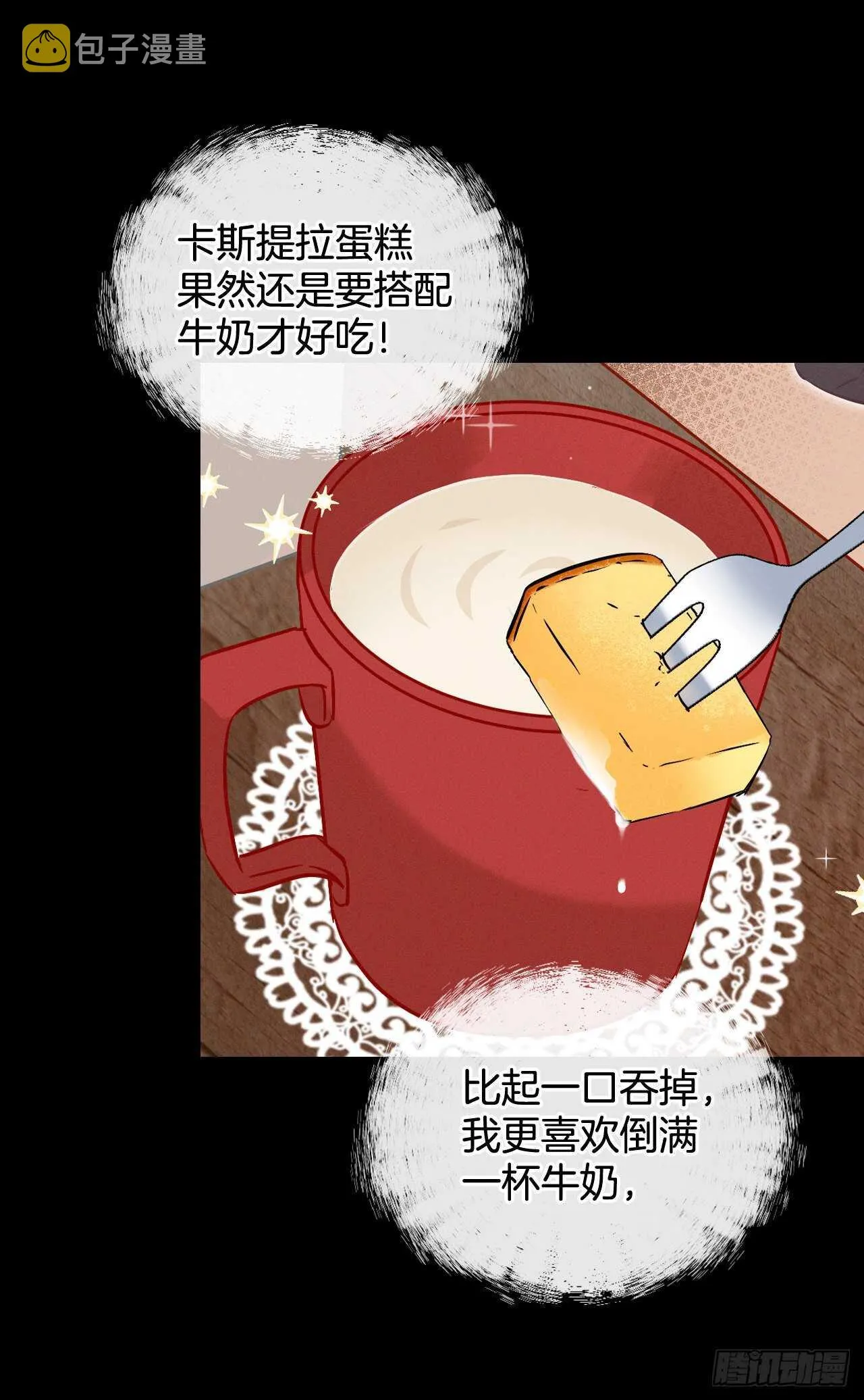 14.组队成功 第26页