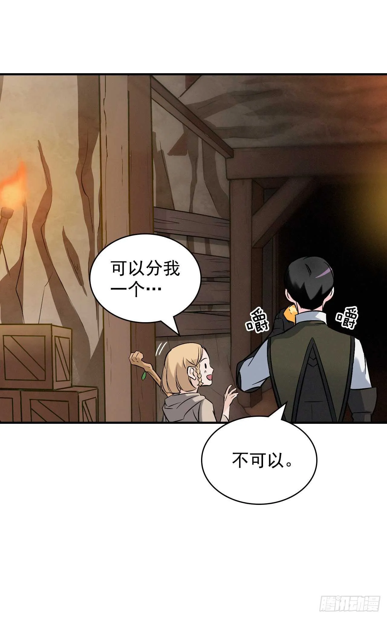 14.组队成功 第32页