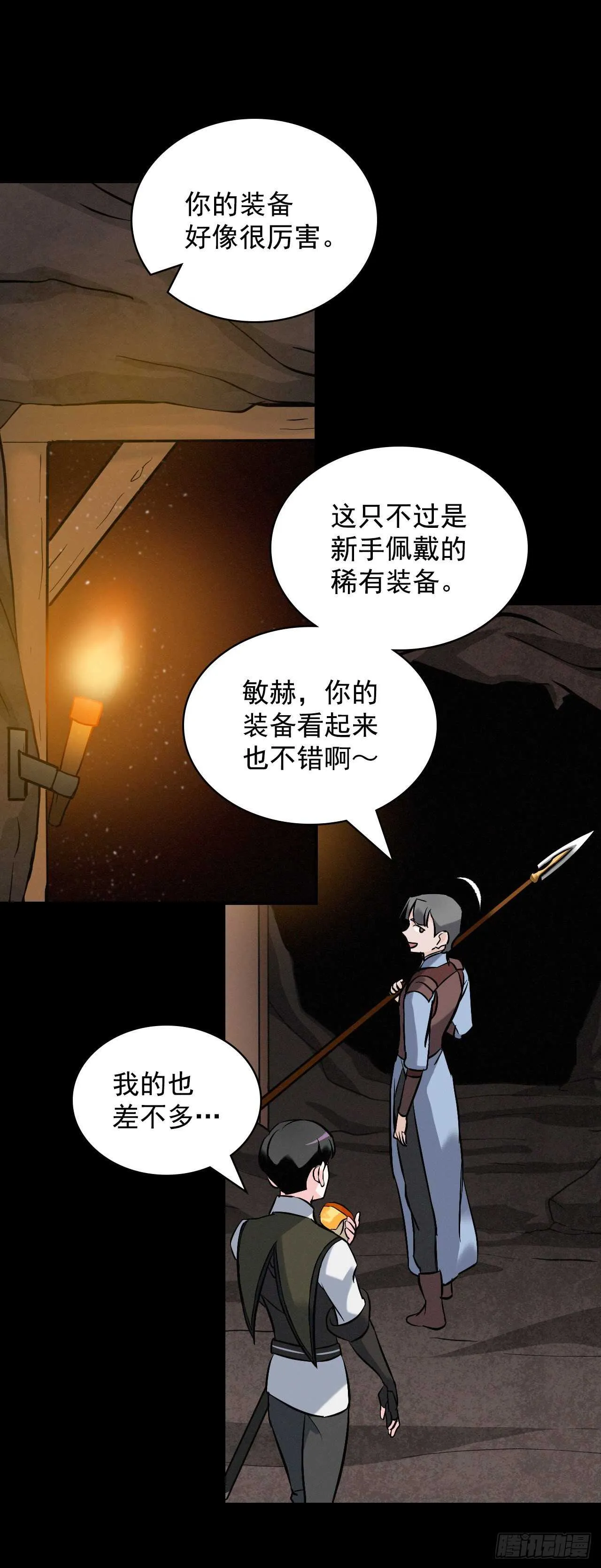 14.组队成功 第43页