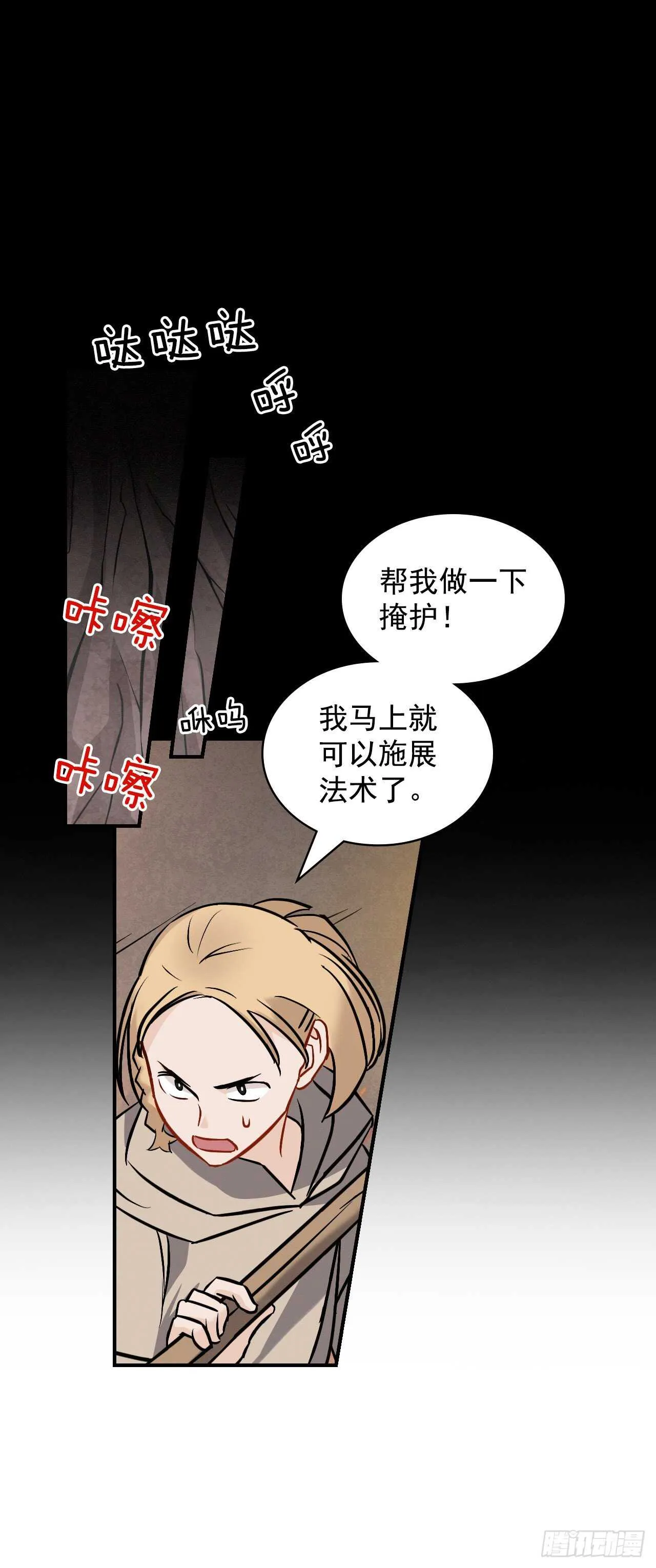 14.组队成功 第46页