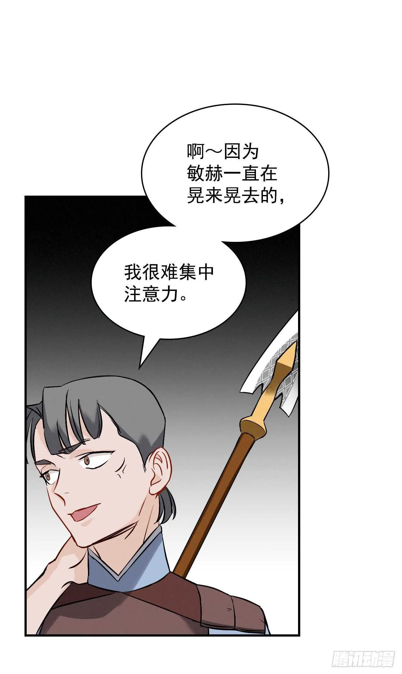 14.组队成功 第54页