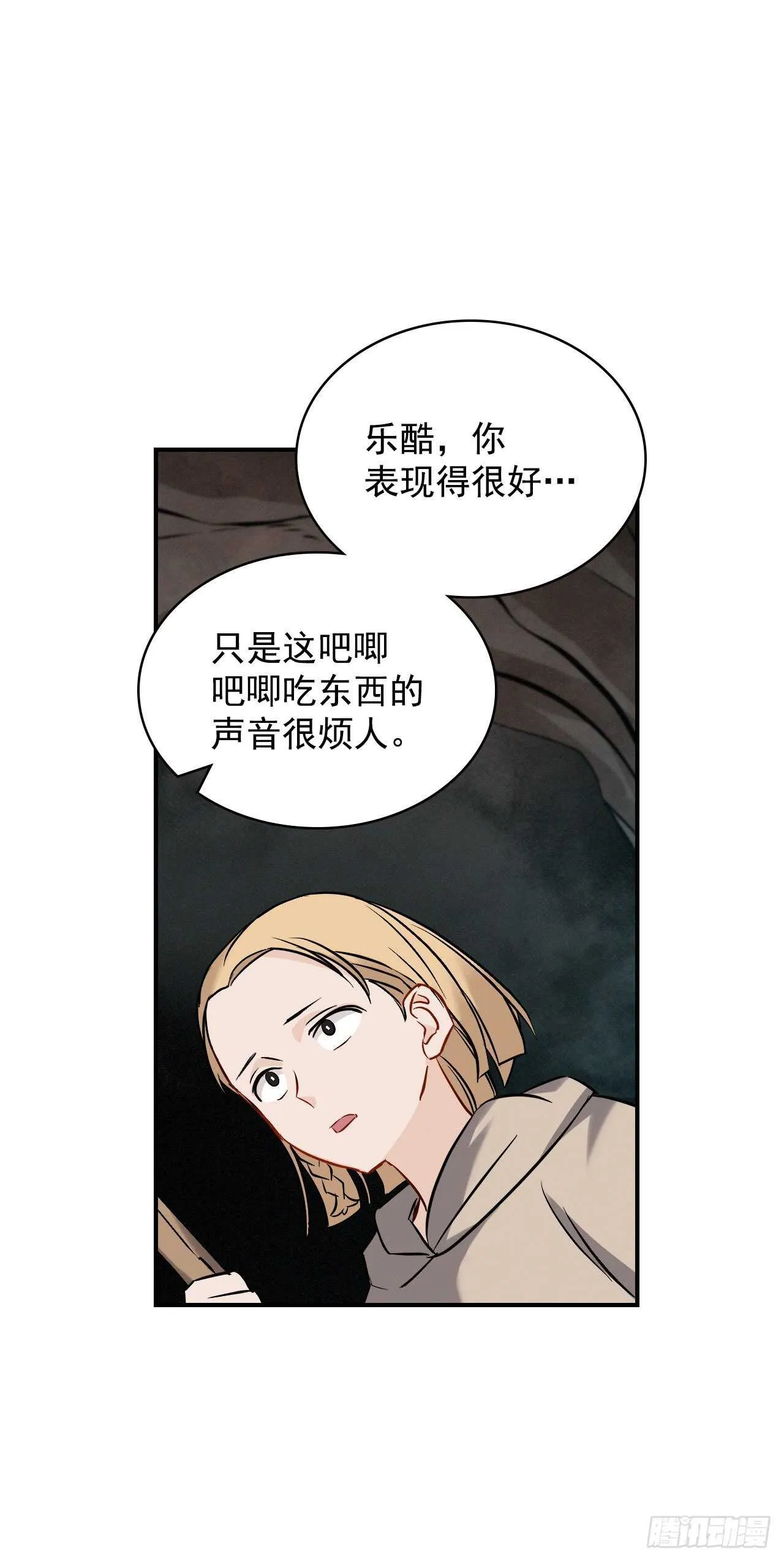 14.组队成功 第55页