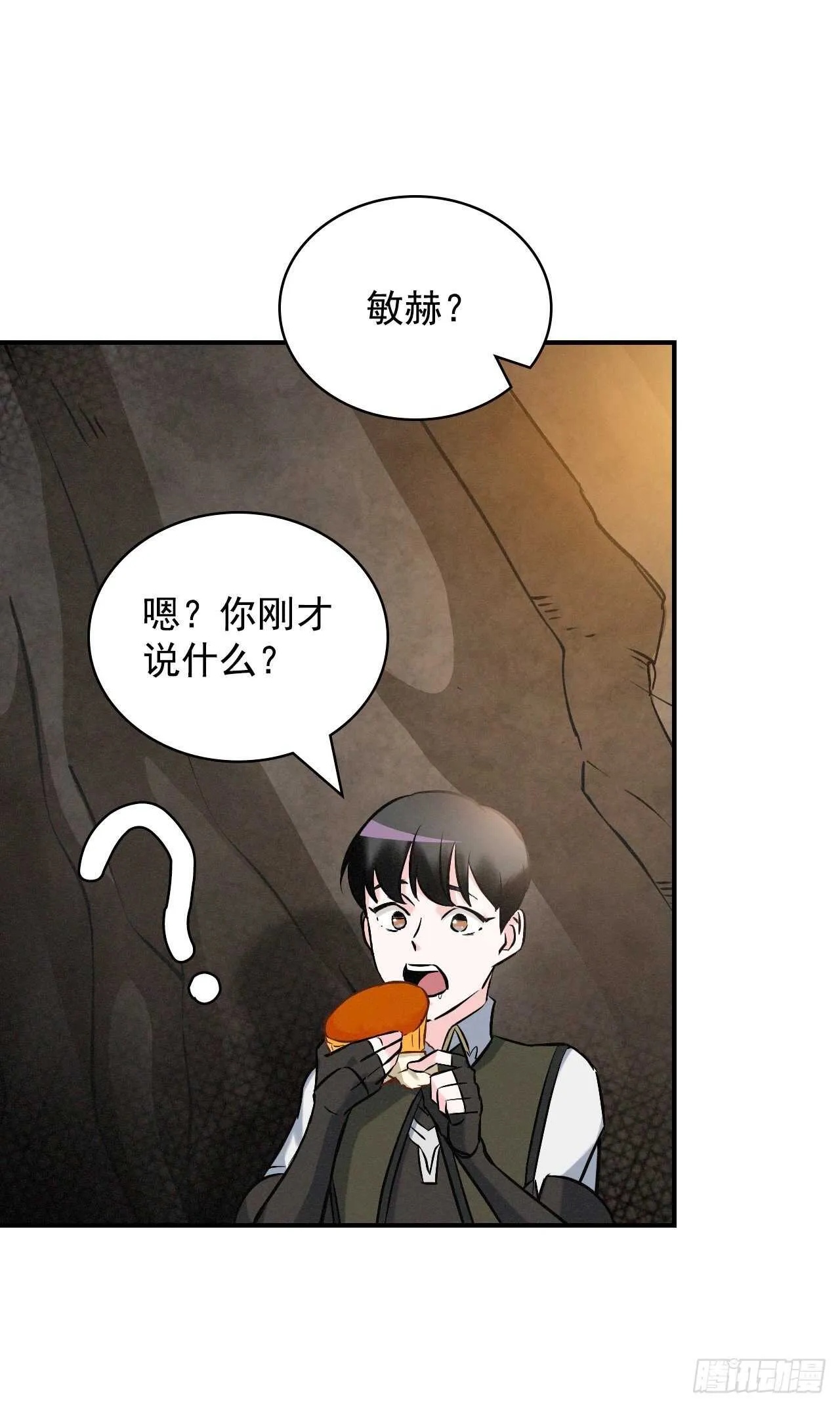 14.组队成功 第57页