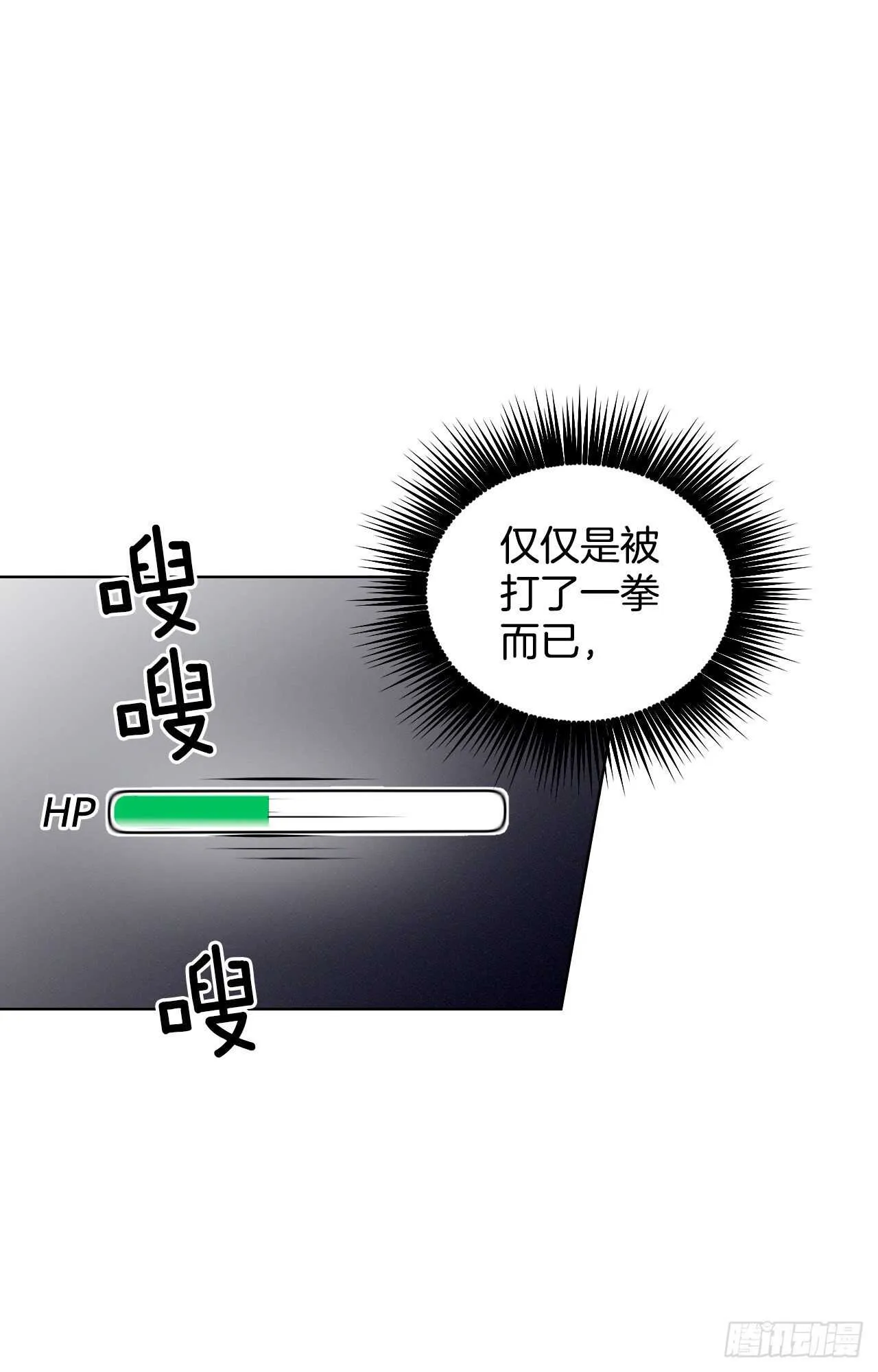 15.原来是陷阱 第1页