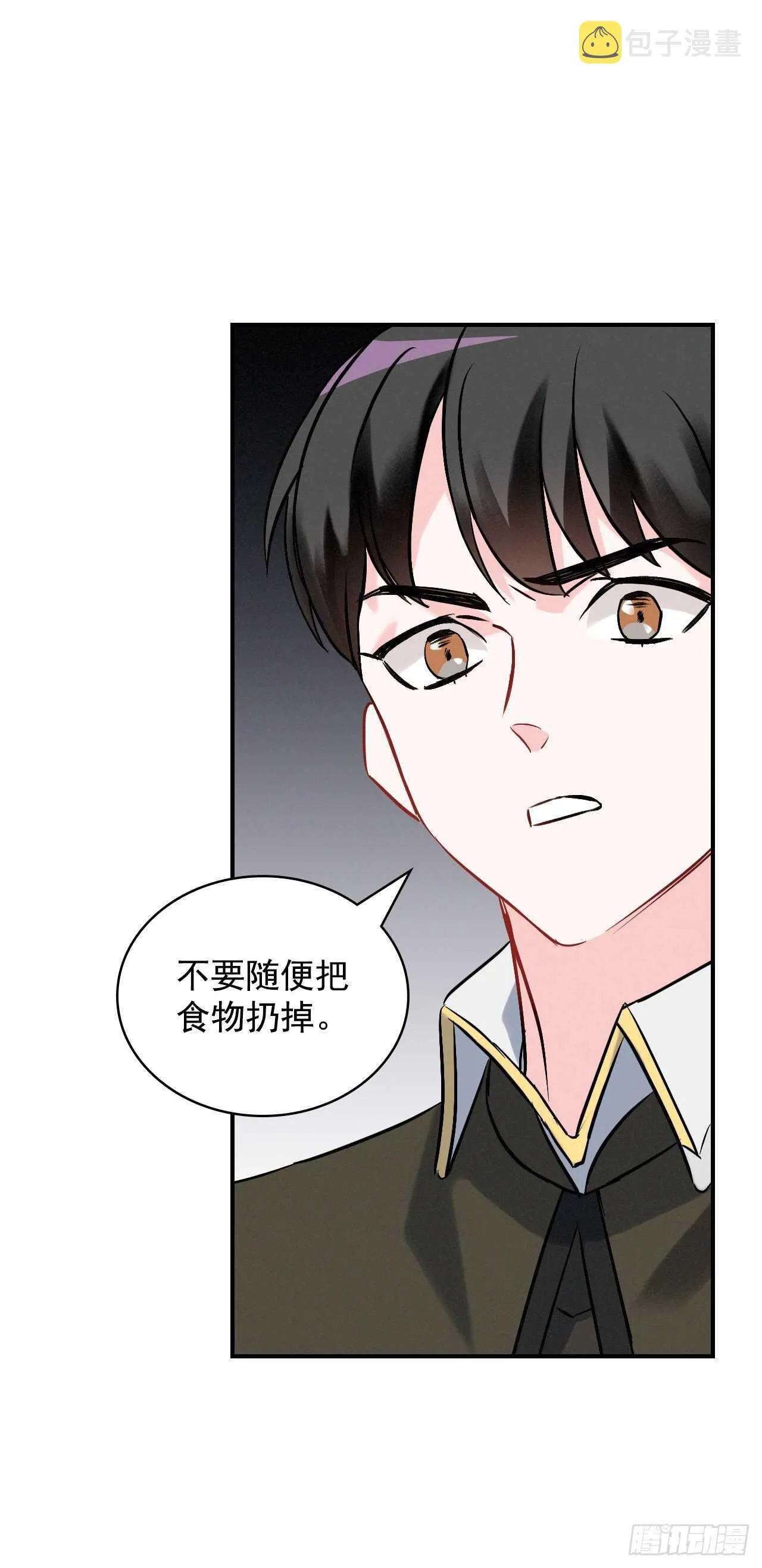 15.原来是陷阱 第6页
