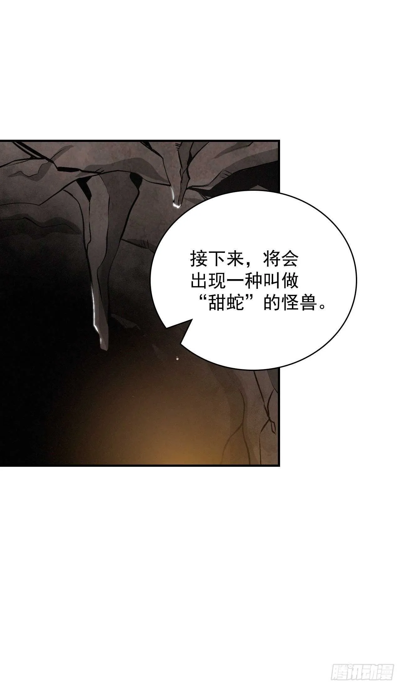 15.原来是陷阱 第12页
