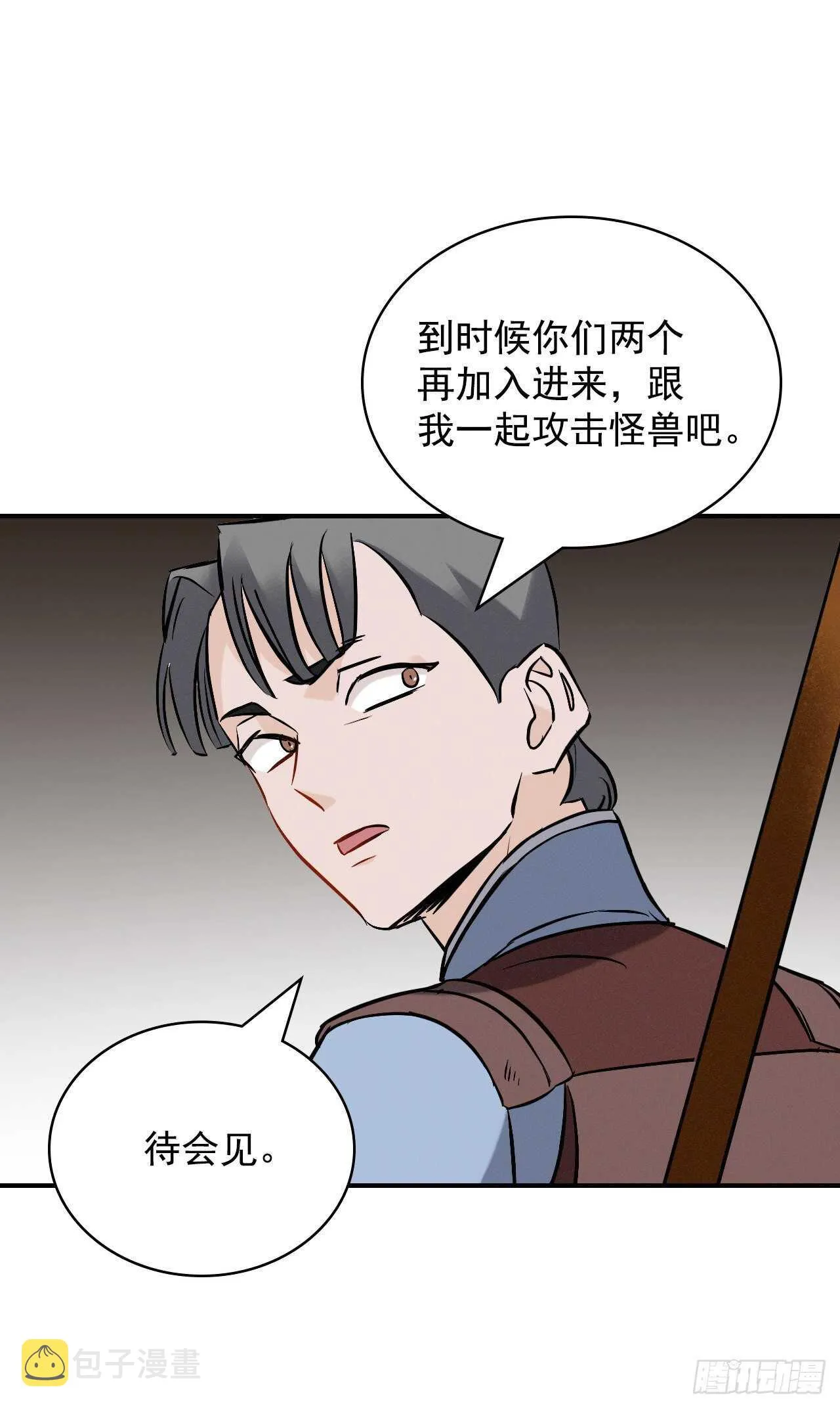 15.原来是陷阱 第14页