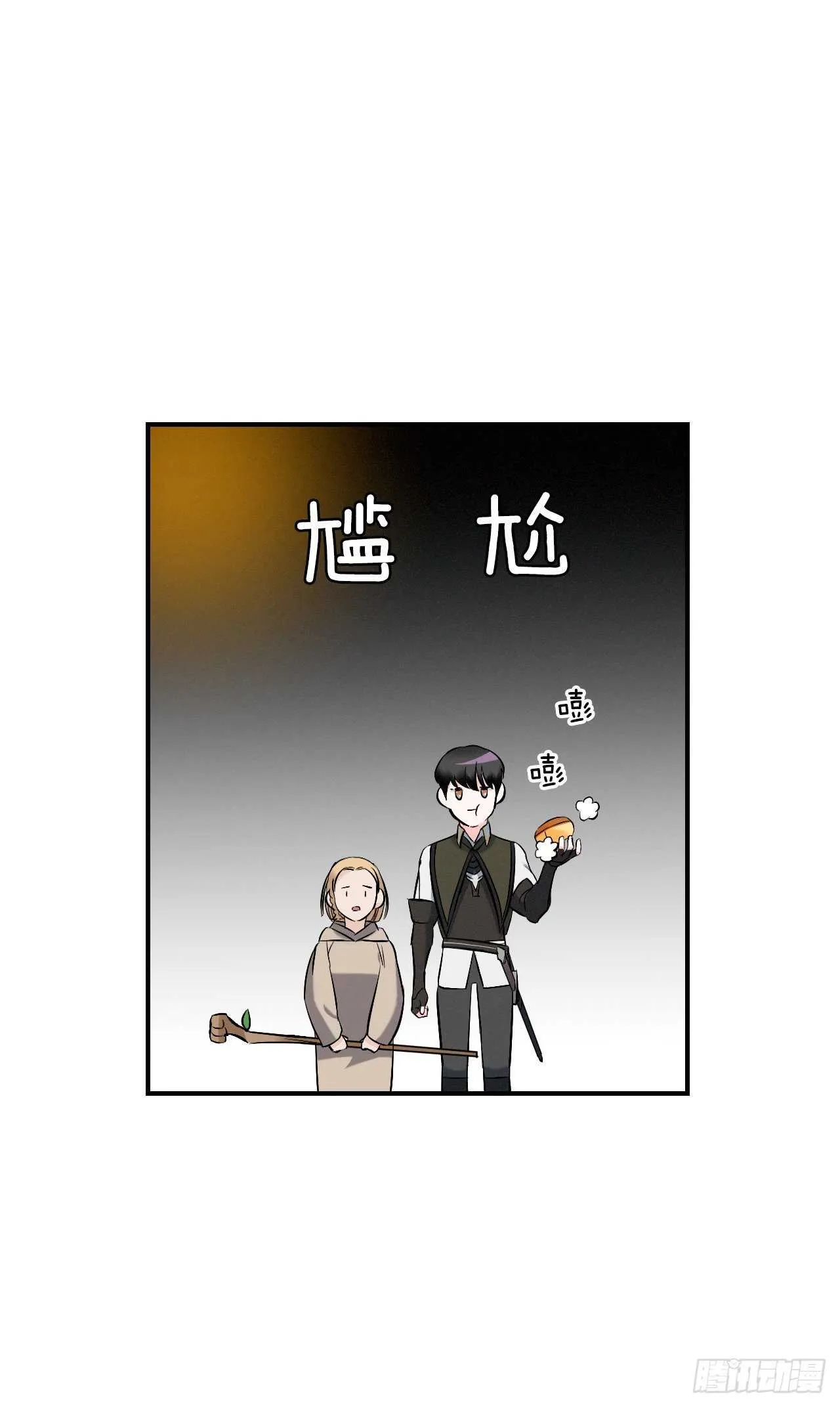 15.原来是陷阱 第15页