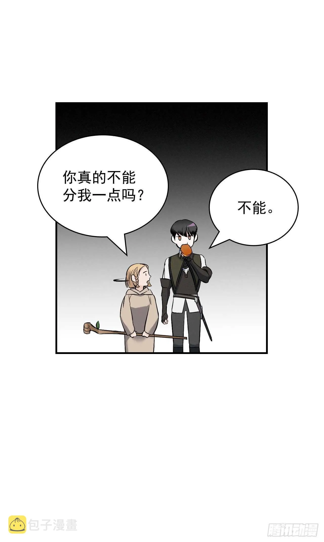 15.原来是陷阱 第16页