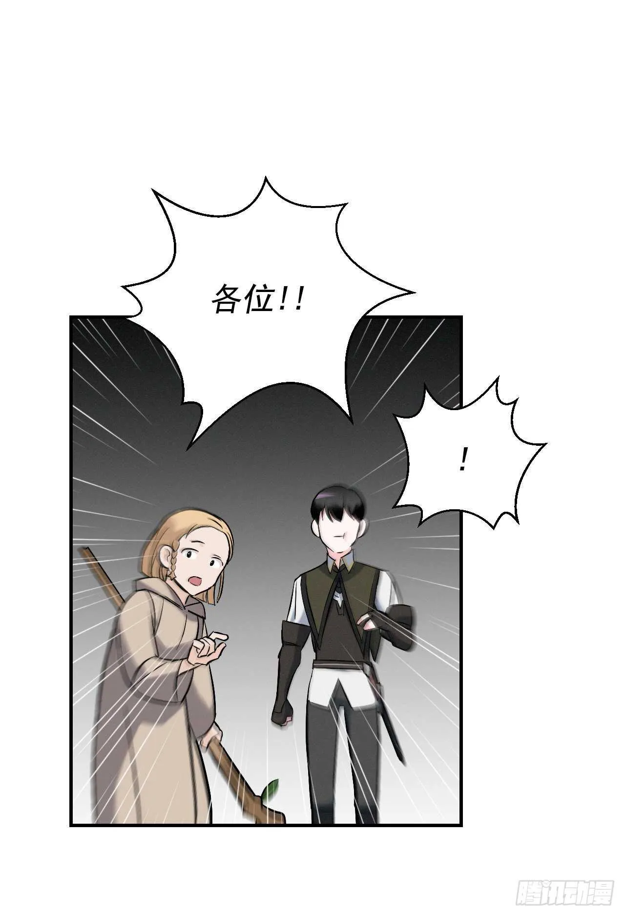 15.原来是陷阱 第19页