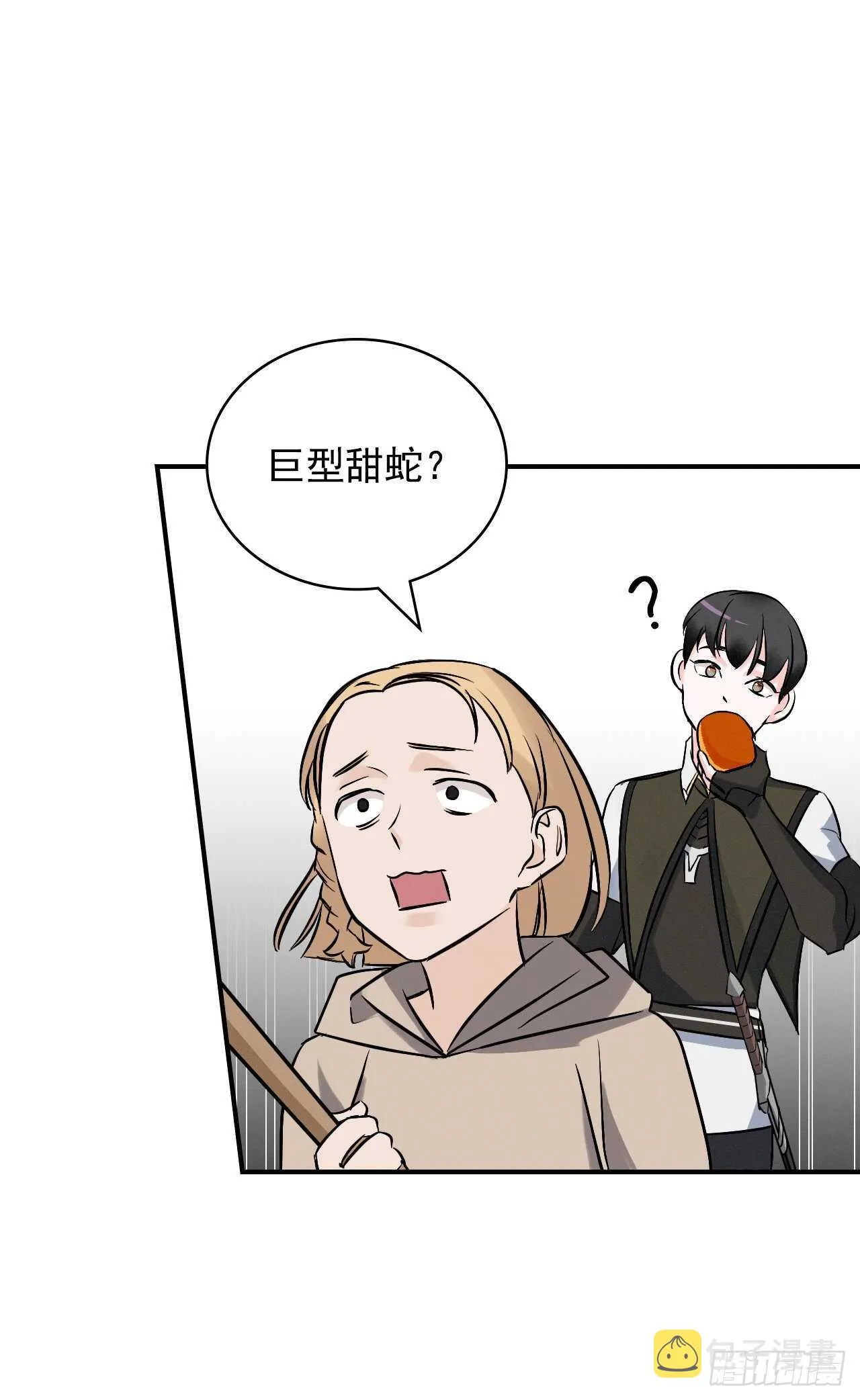 15.原来是陷阱 第22页