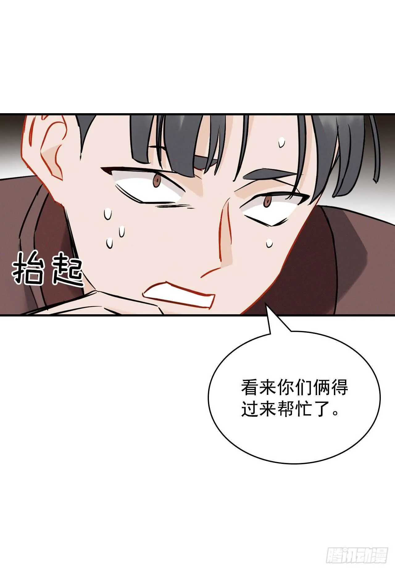15.原来是陷阱 第25页