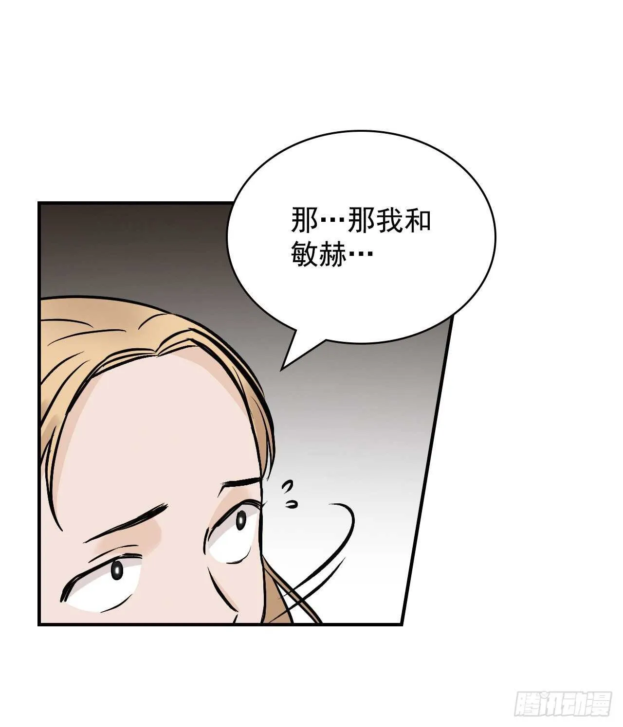 15.原来是陷阱 第26页