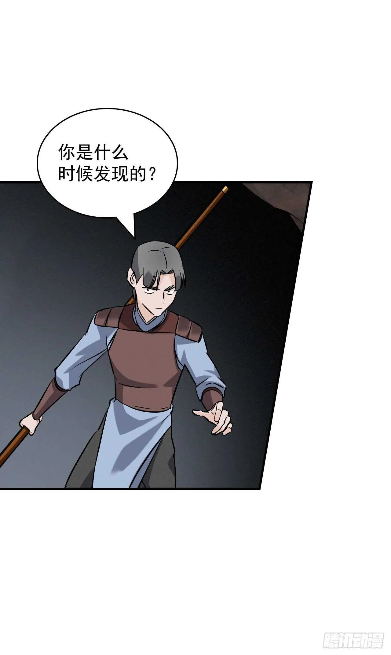 15.原来是陷阱 第36页