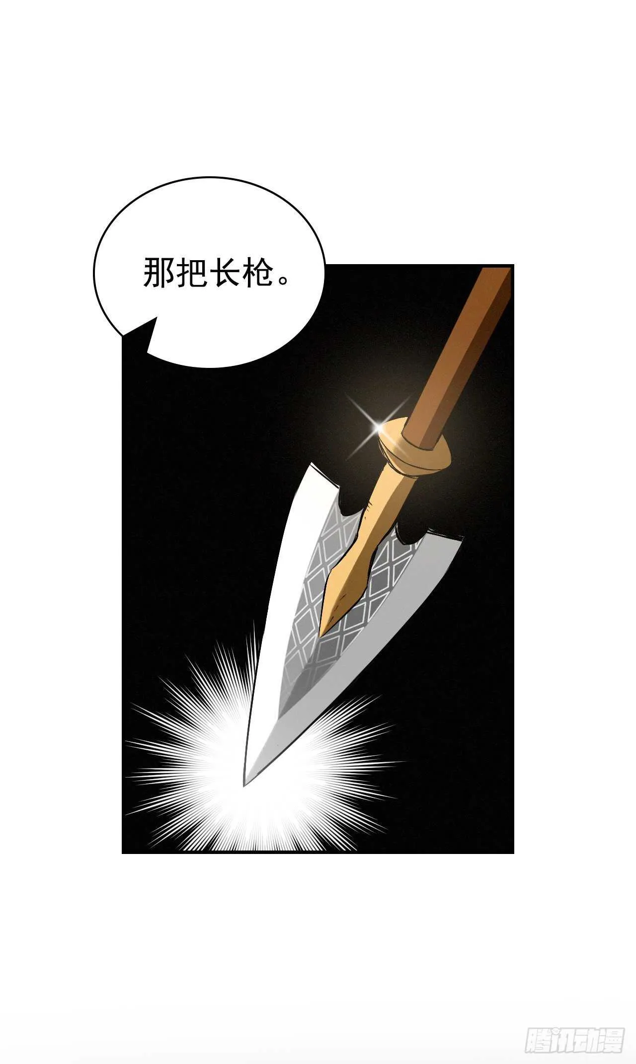 15.原来是陷阱 第37页