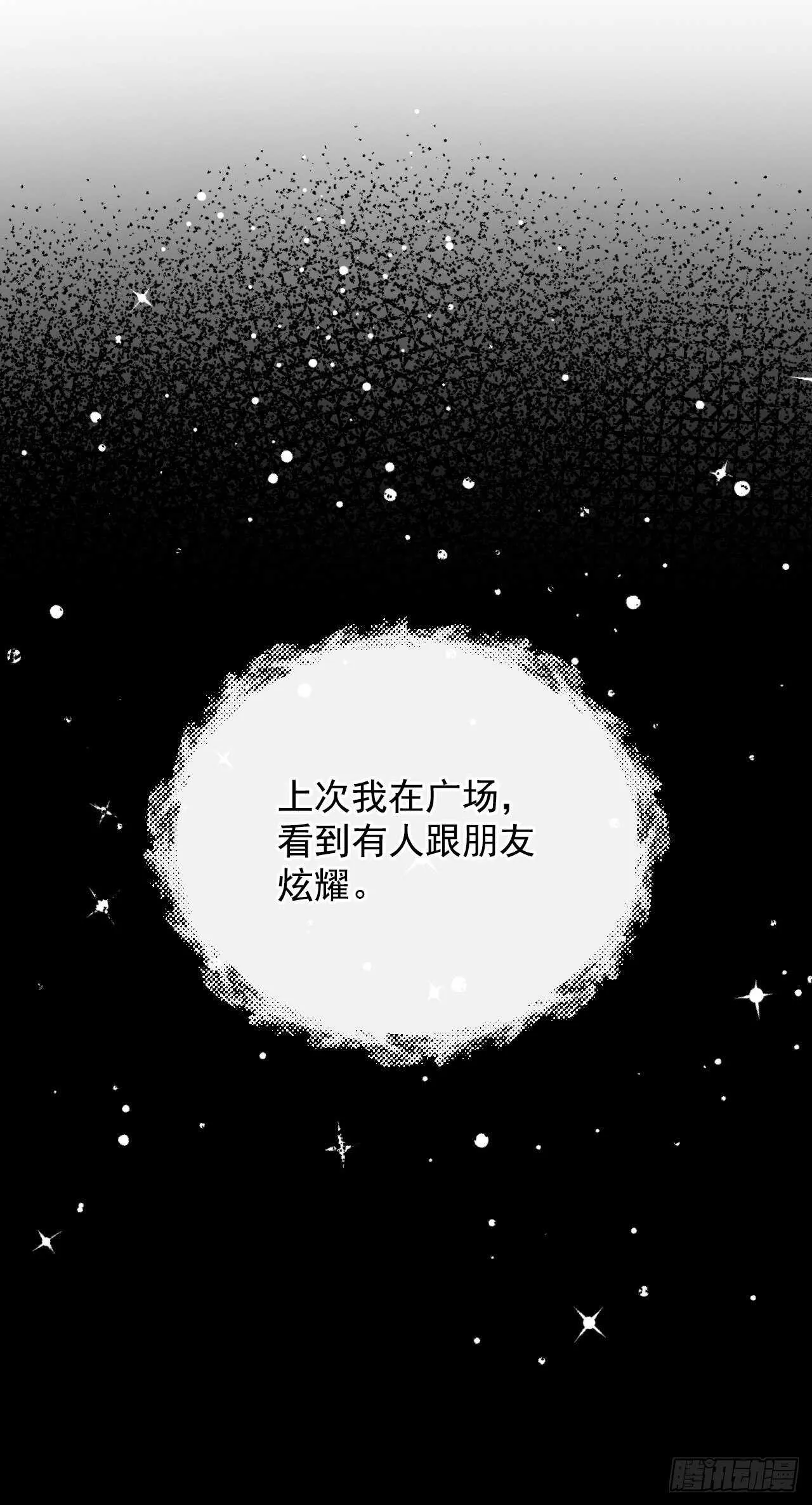 15.原来是陷阱 第38页