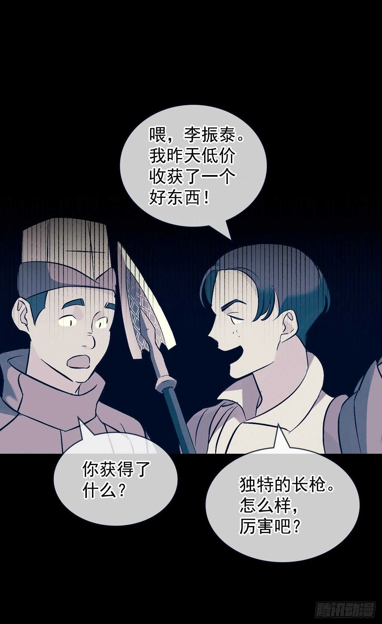 15.原来是陷阱 第39页